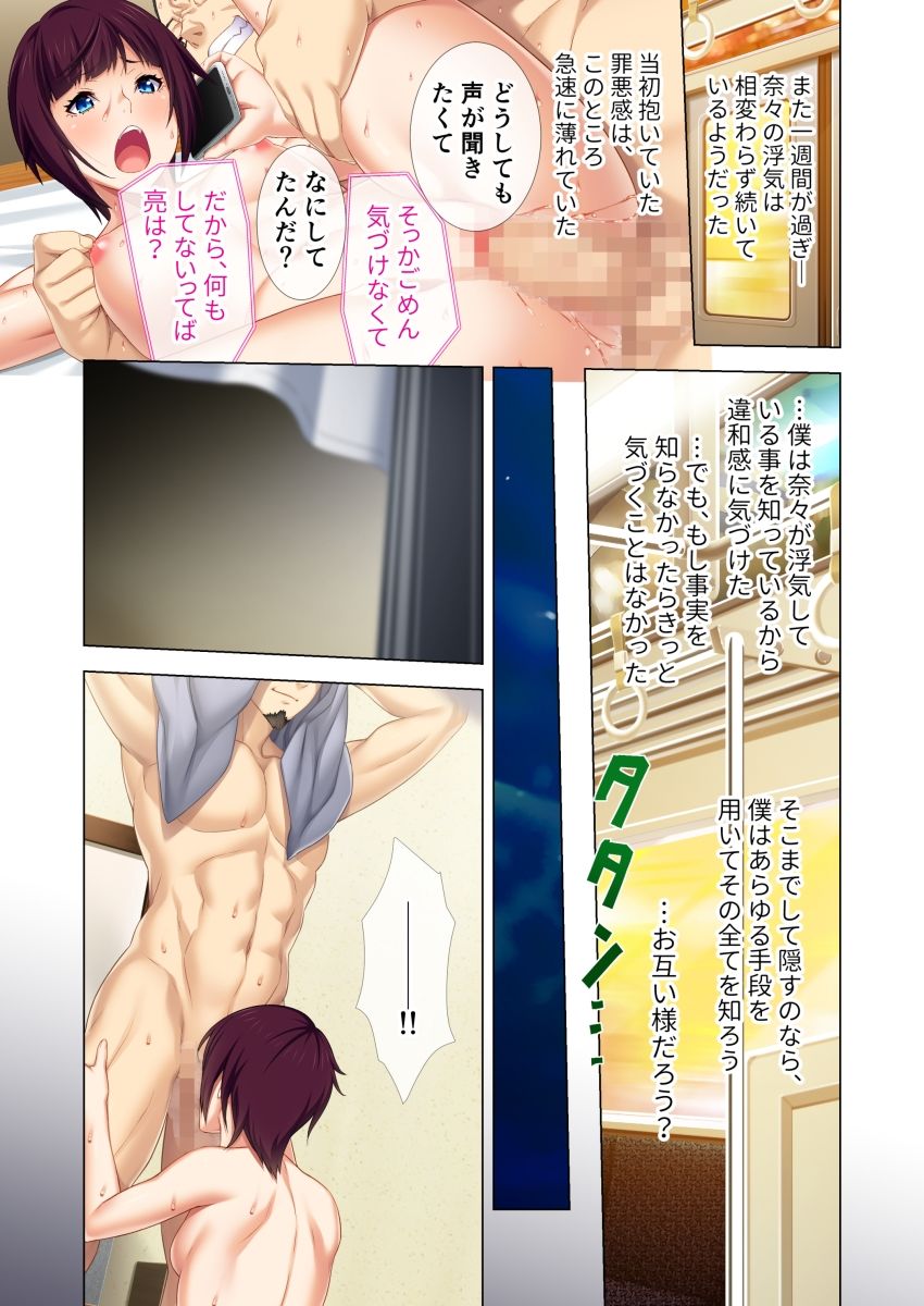 サンプル画像3:他人棒NTRつまみ喰い 〜彼女のアヤマチに悶えイク僕〜【超合本シリーズ】(どろっぷす！) [d_433511]