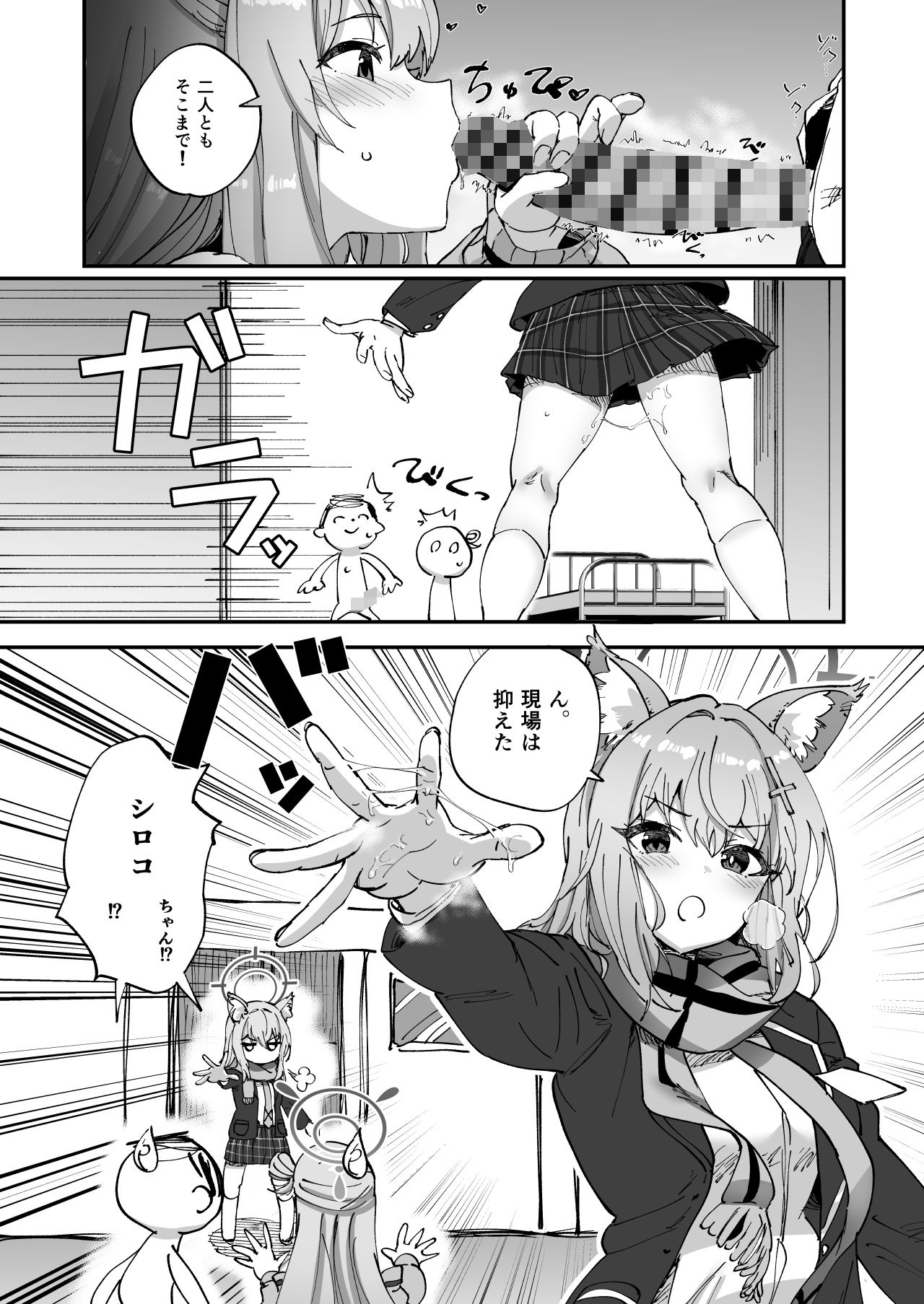 サンプル画像2:2年生あーかいぶ(ひかげもん) [d_433523]