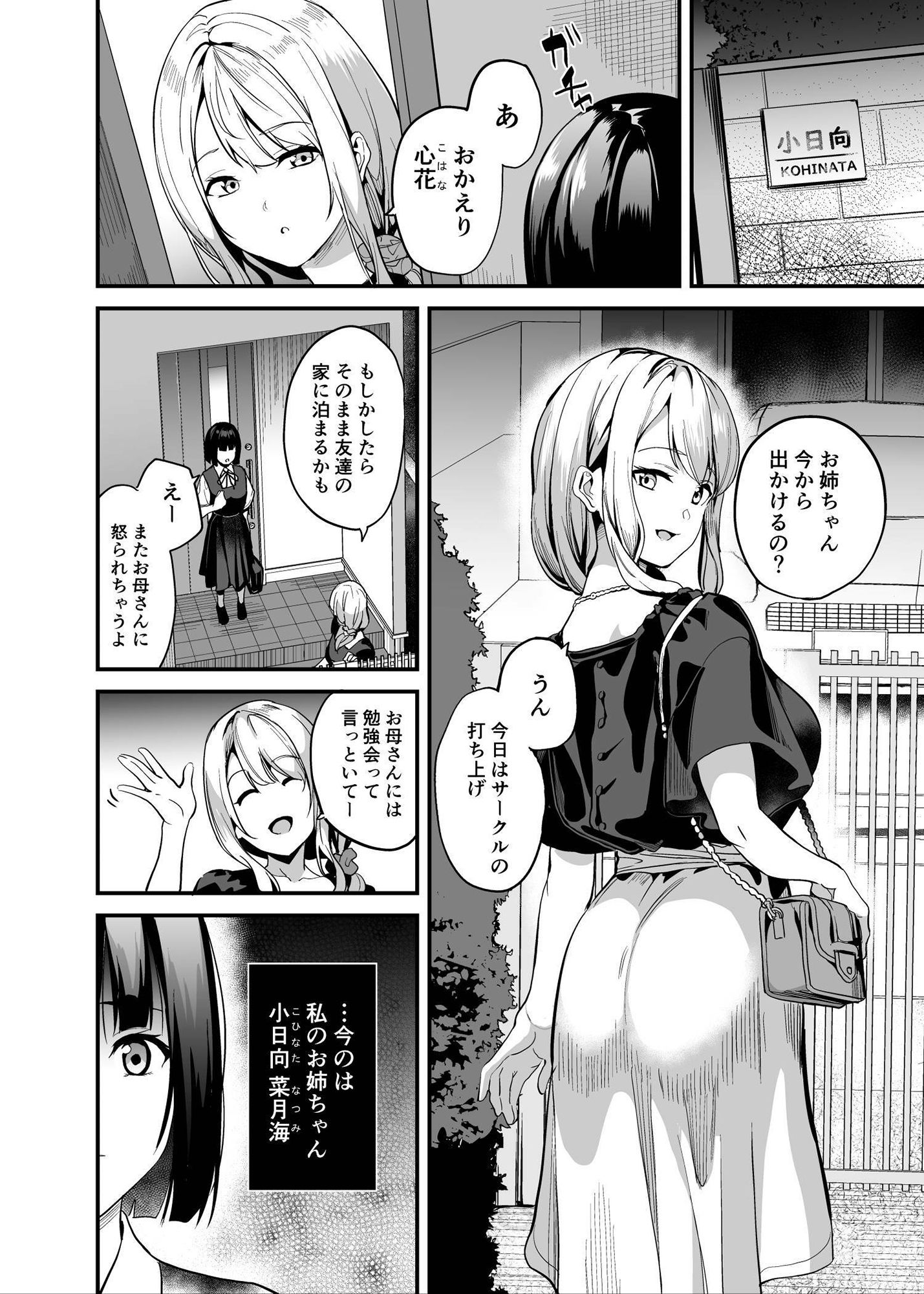 サンプル画像2:侵入×歪曲(千変万化式) [d_433540]