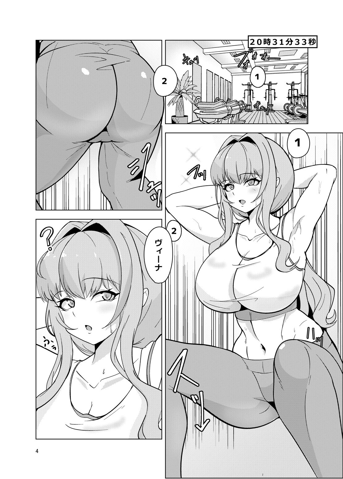 サンプル画像2:ヴィナトレ！(かにごや) [d_433557]