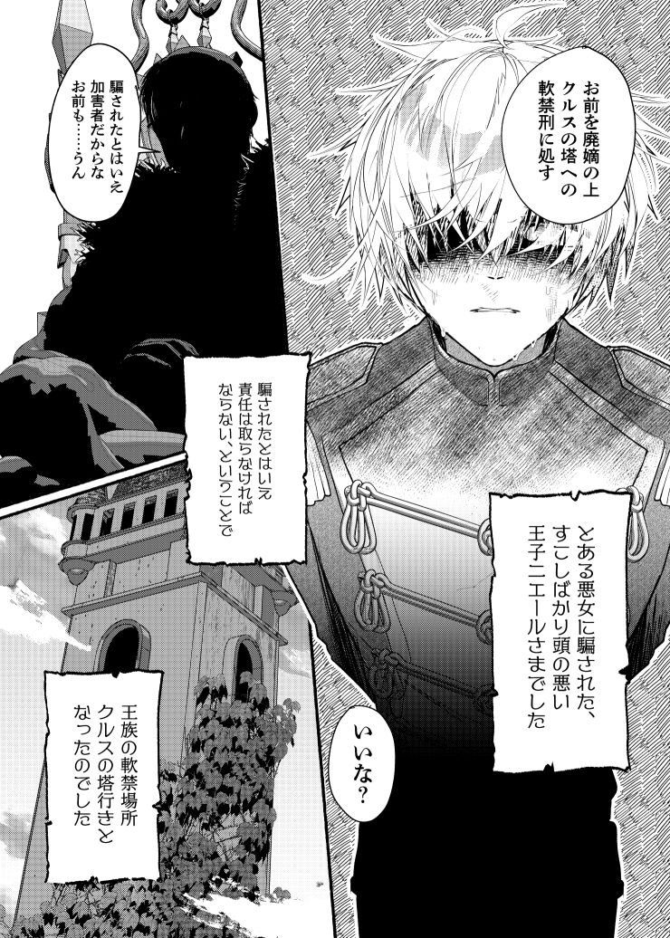 サンプル画像2:聖テンタ・クルス王国のひみつ(SOTOKARASATTO) [d_433564]