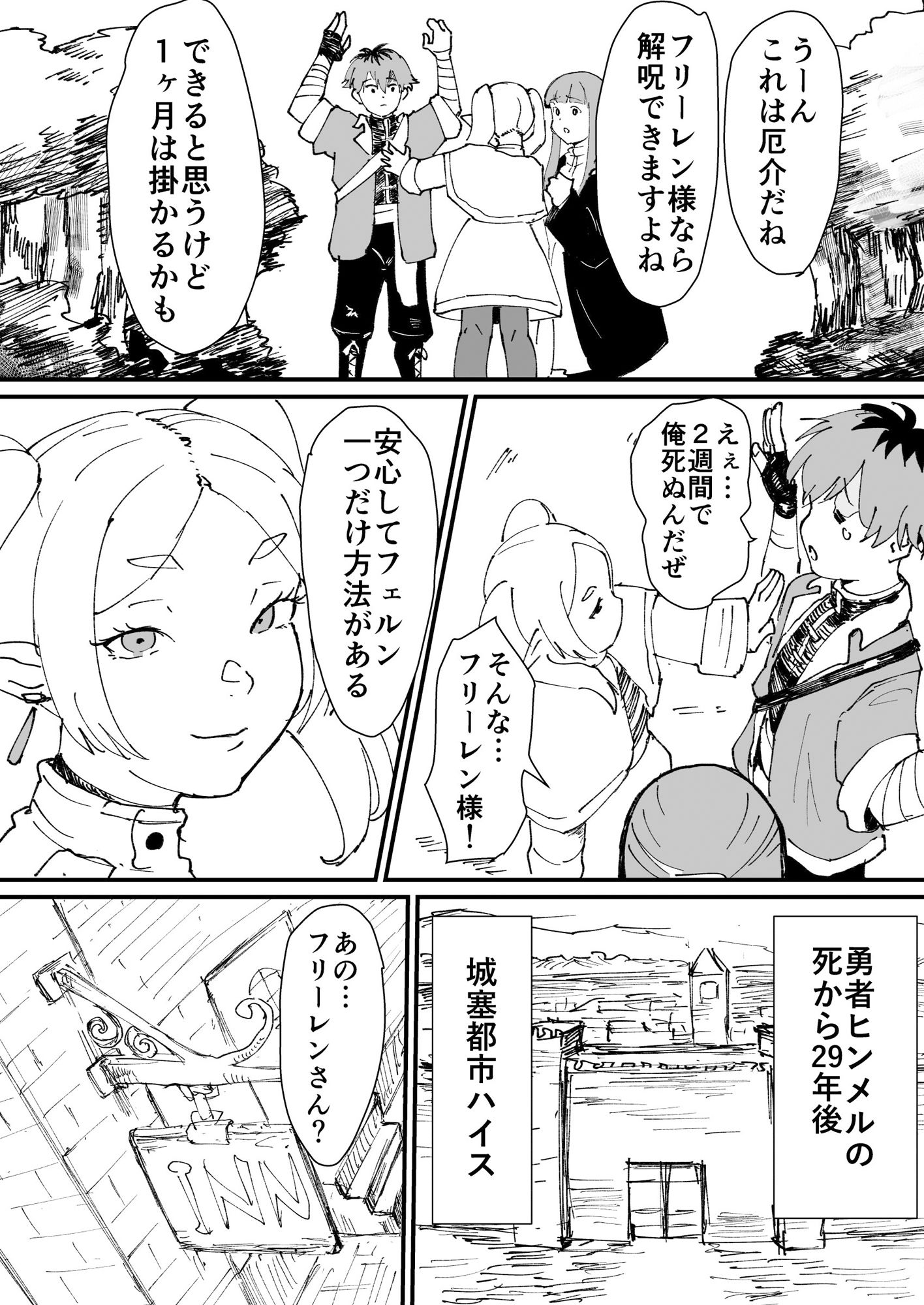 サンプル画像2:タマトラーク 〜男を殺す魔法〜(ごまブラザーズ) [d_433569]