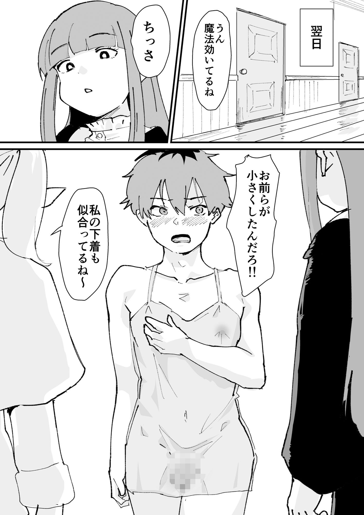 サンプル画像5:タマトラーク 〜男を殺す魔法〜(ごまブラザーズ) [d_433569]