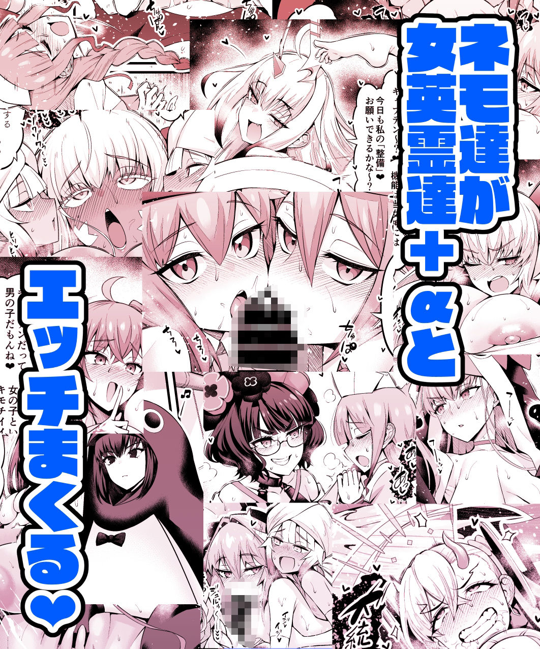 サンプル画像2:竿役ネモ達が女英霊とエッチしまくる本(デジアンコ) [d_433582]