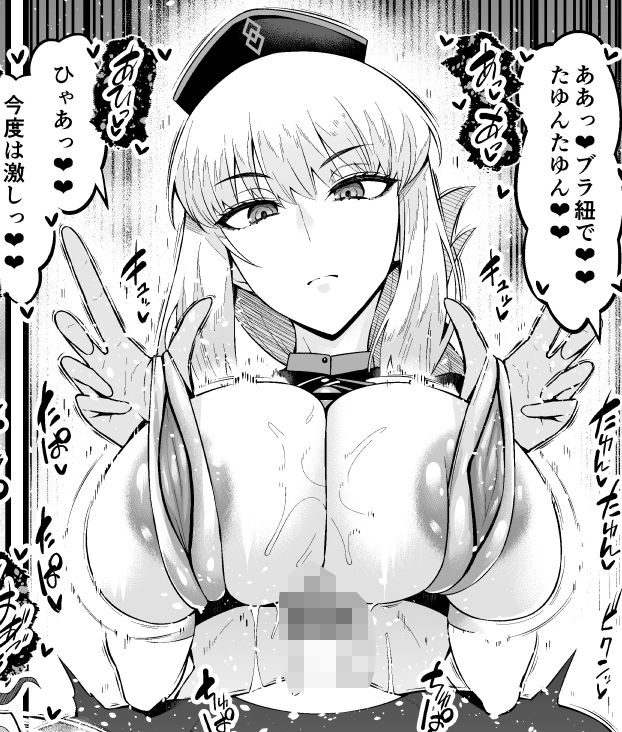 サンプル画像5:竿役ネモ達が女英霊とエッチしまくる本(デジアンコ) [d_433582]