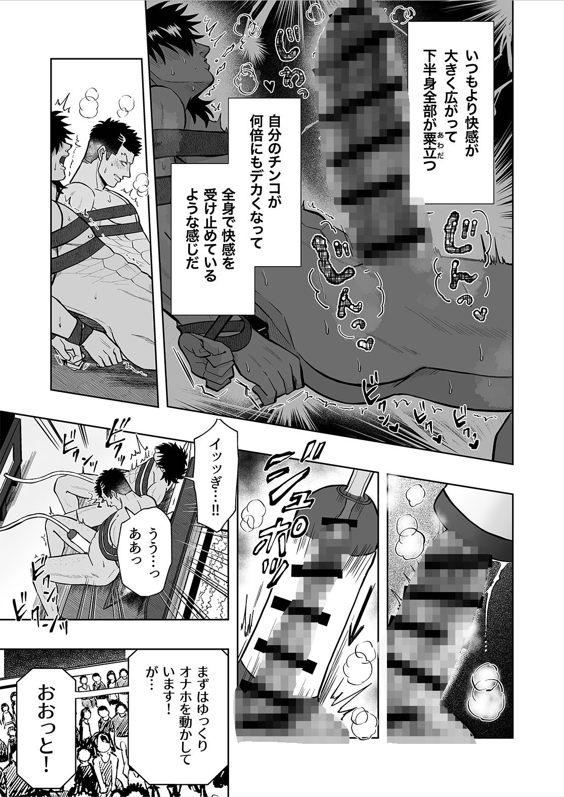 当てろ！！オナホクイズの画像9