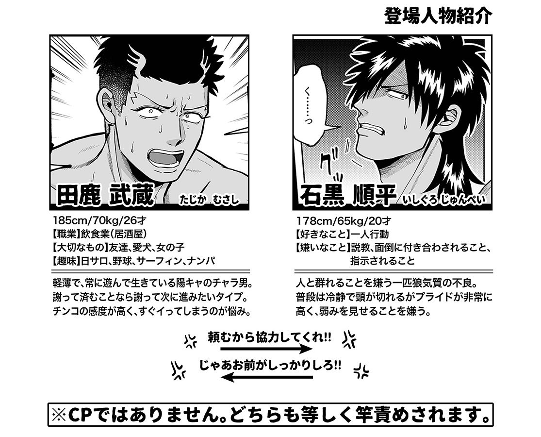当てろ！！オナホクイズの画像10