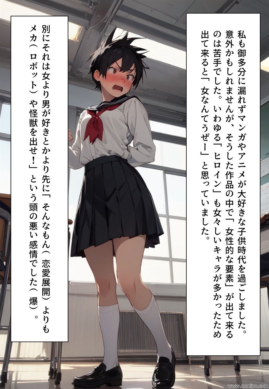 サンプル画像1:男が女になる画集 異形変身TSエッセイ(真城のソフトハウス) [d_433635]