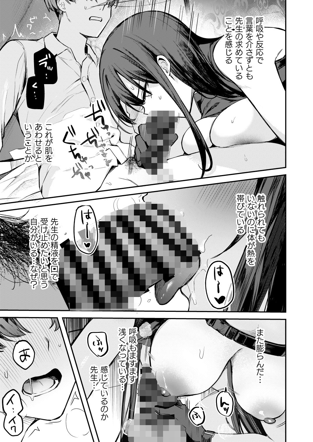 サンプル画像3:明けない夜を終わらせて…。(ますく堂) [d_433643]