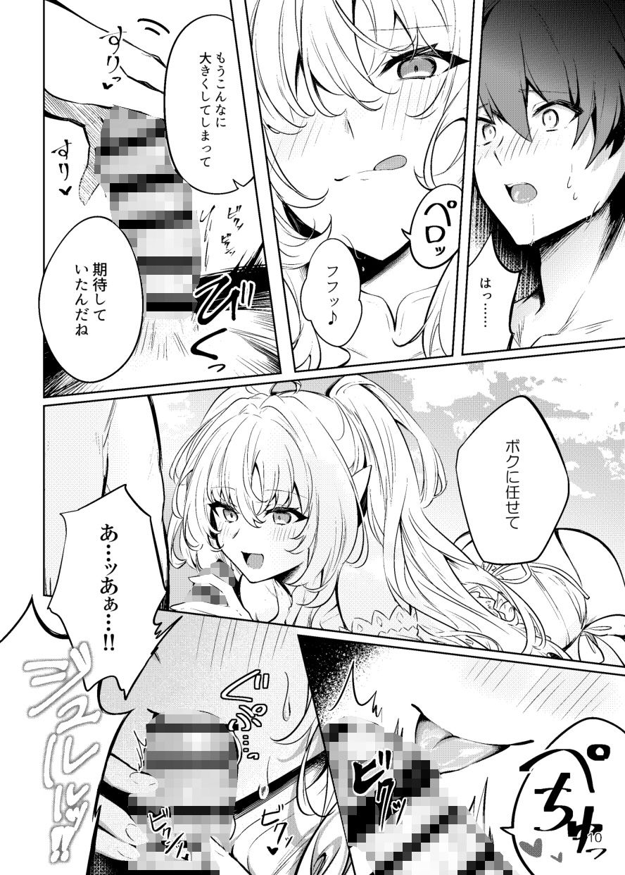 サンプル画像5:Summer Dream(嗜好色) [d_433644]