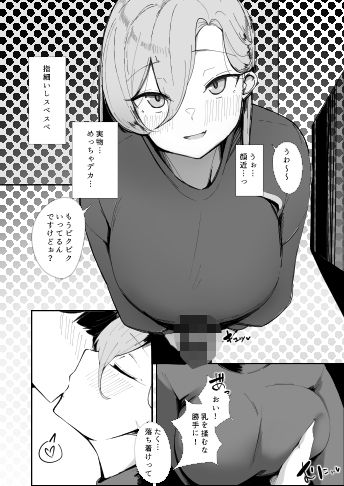 サンプル画像1:オフパコしたら魔女が来た(火水屋) [d_433659]