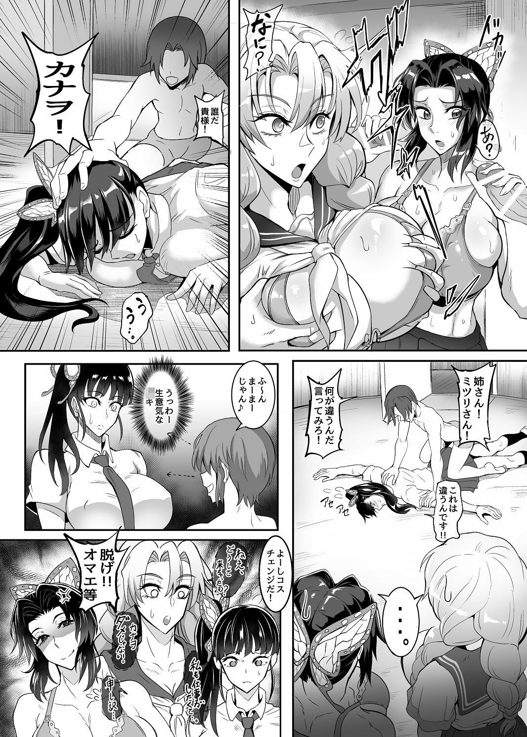 サンプル画像3:極楽蝶 伍ノ型(TOPGUN) [d_433661]