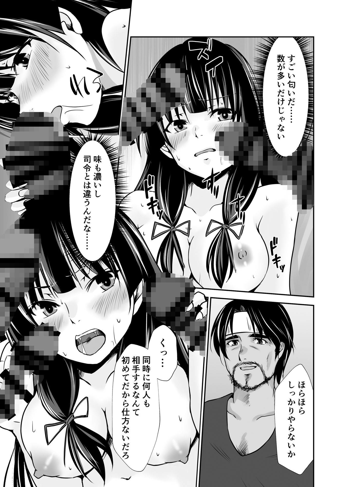 サンプル画像3:磯風のウラ取引(Heart of cooL) [d_433673]