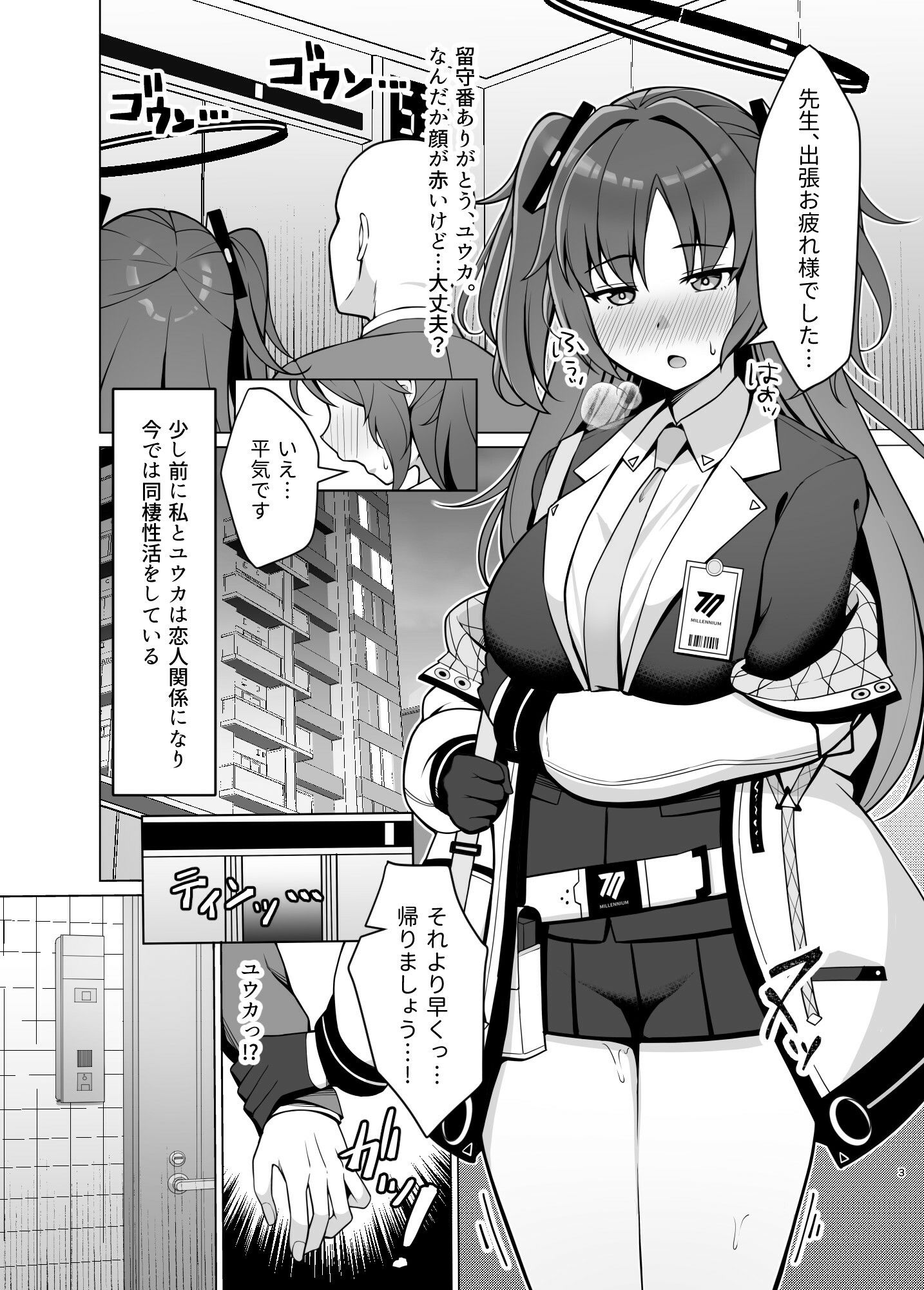 サンプル画像1:発情ユウカをはらませる本(ねこらぶらん堂) [d_433689]