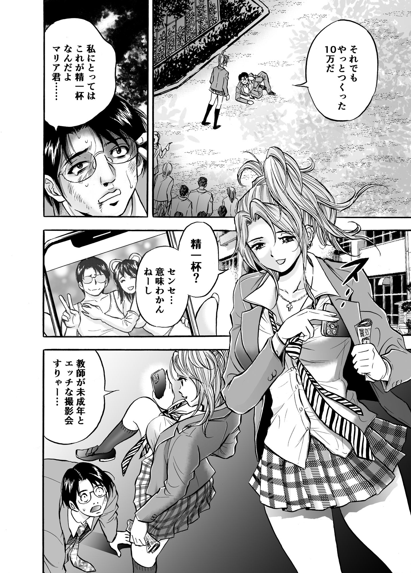 サンプル画像1:まさかのシロー(TK factory) [d_433699]