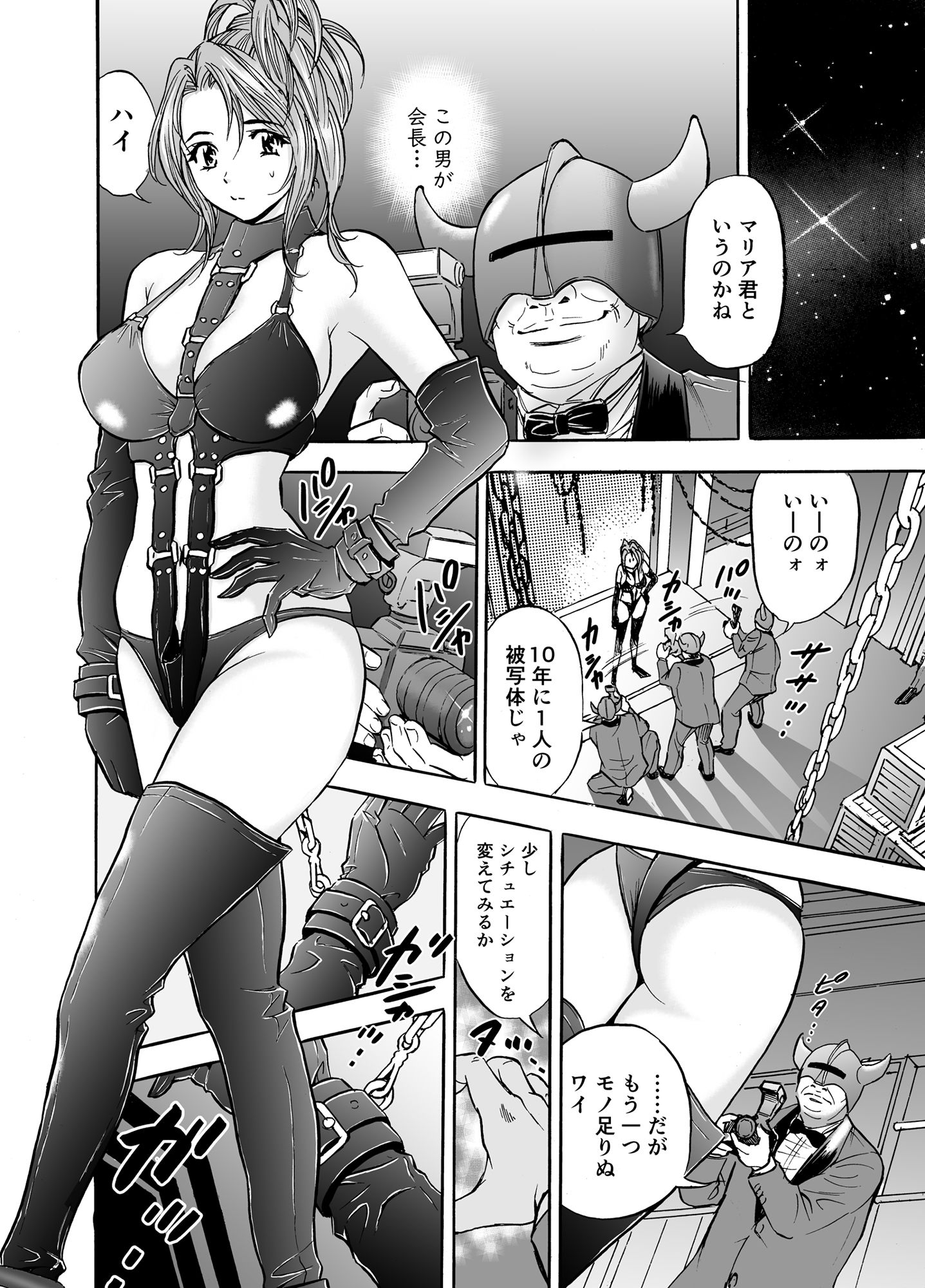 サンプル画像3:まさかのシロー(TK factory) [d_433699]