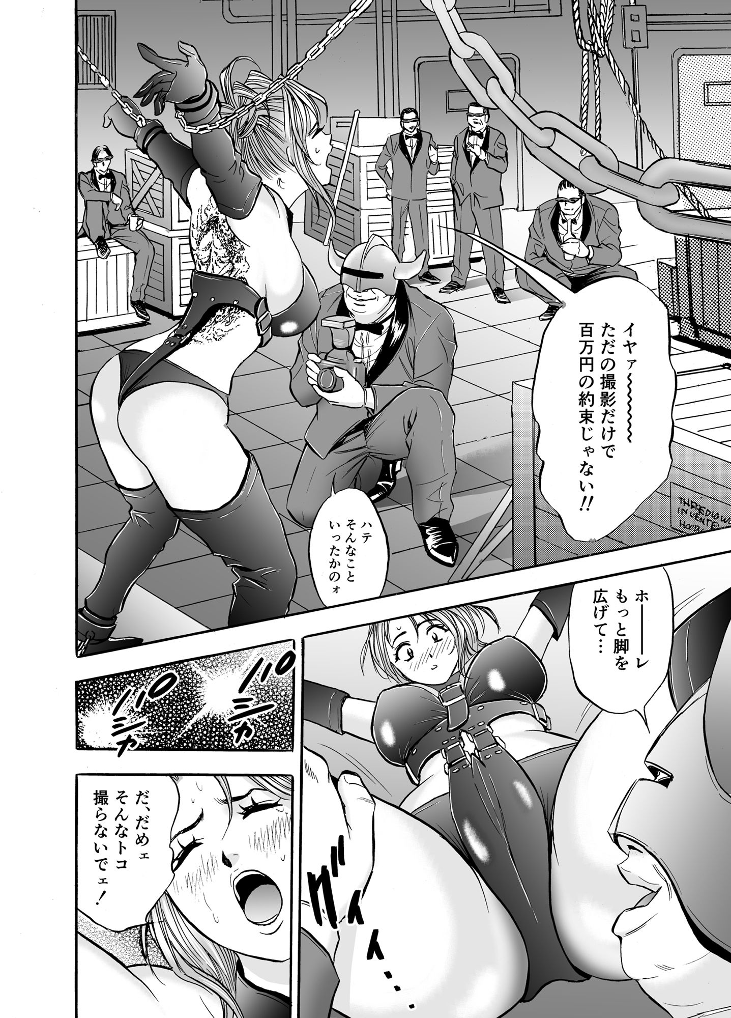 サンプル画像4:まさかのシロー(TK factory) [d_433699]