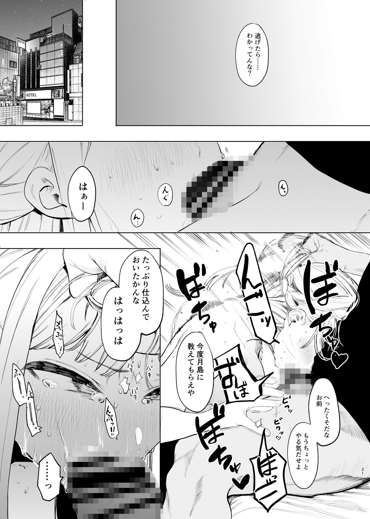 サンプル画像4:唯雌-タダノオンナノコ-2(えいとまん) [d_433712]