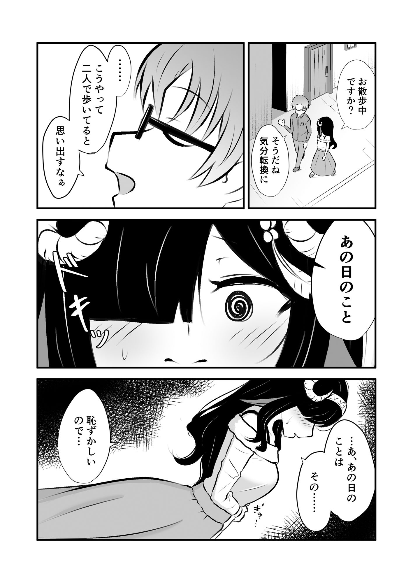 サンプル画像4:The sheep in love(Black ink) [d_433718]