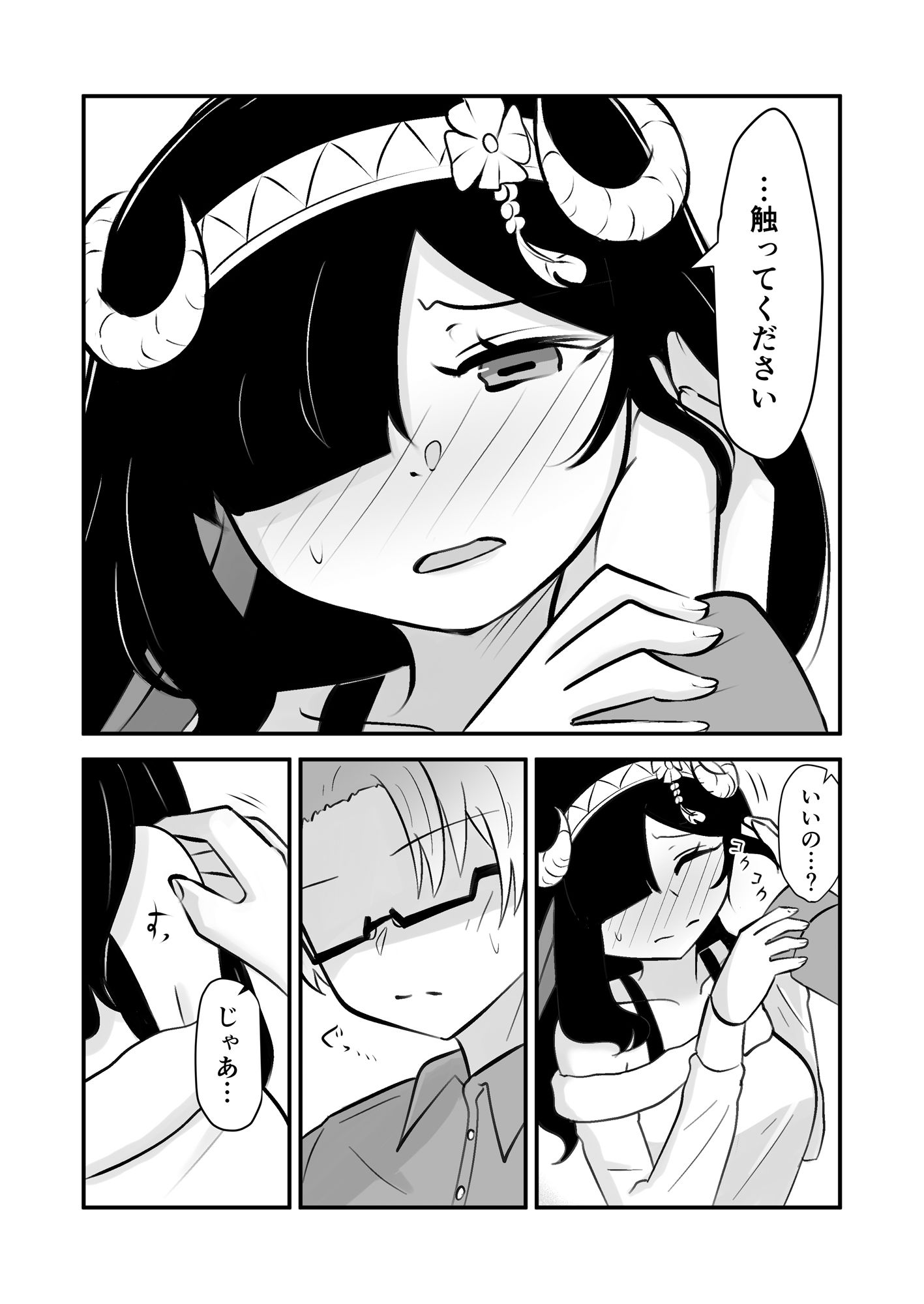 サンプル画像5:The sheep in love(Black ink) [d_433718]