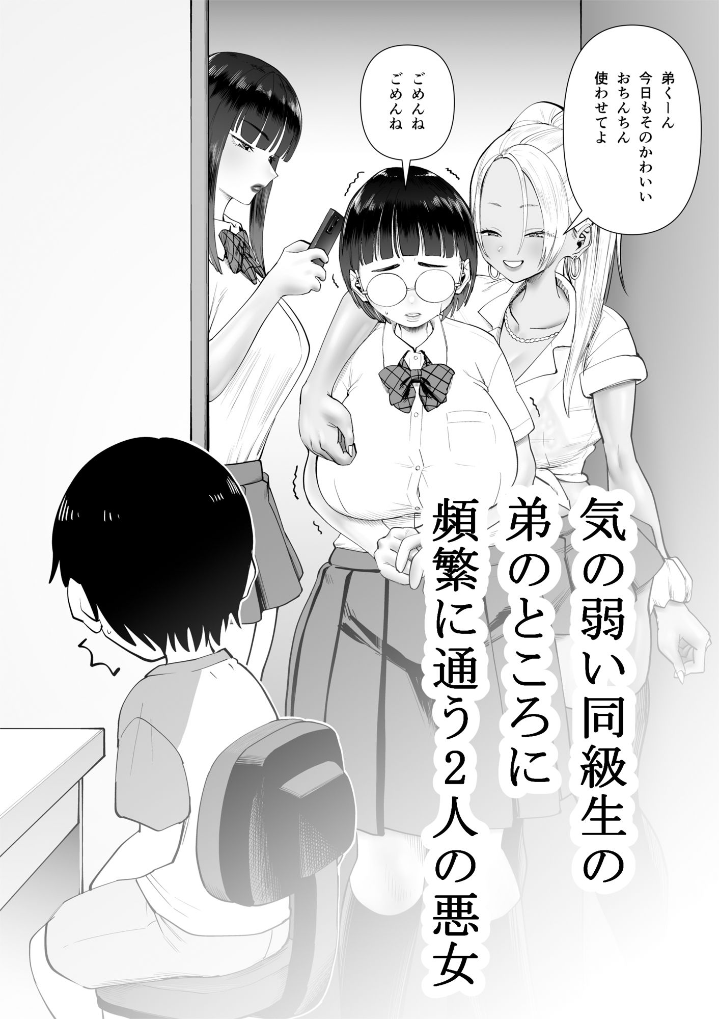 サンプル画像1:お姉ちゃんをイジメてる人たちにイジメられる(コス研) [d_433731]