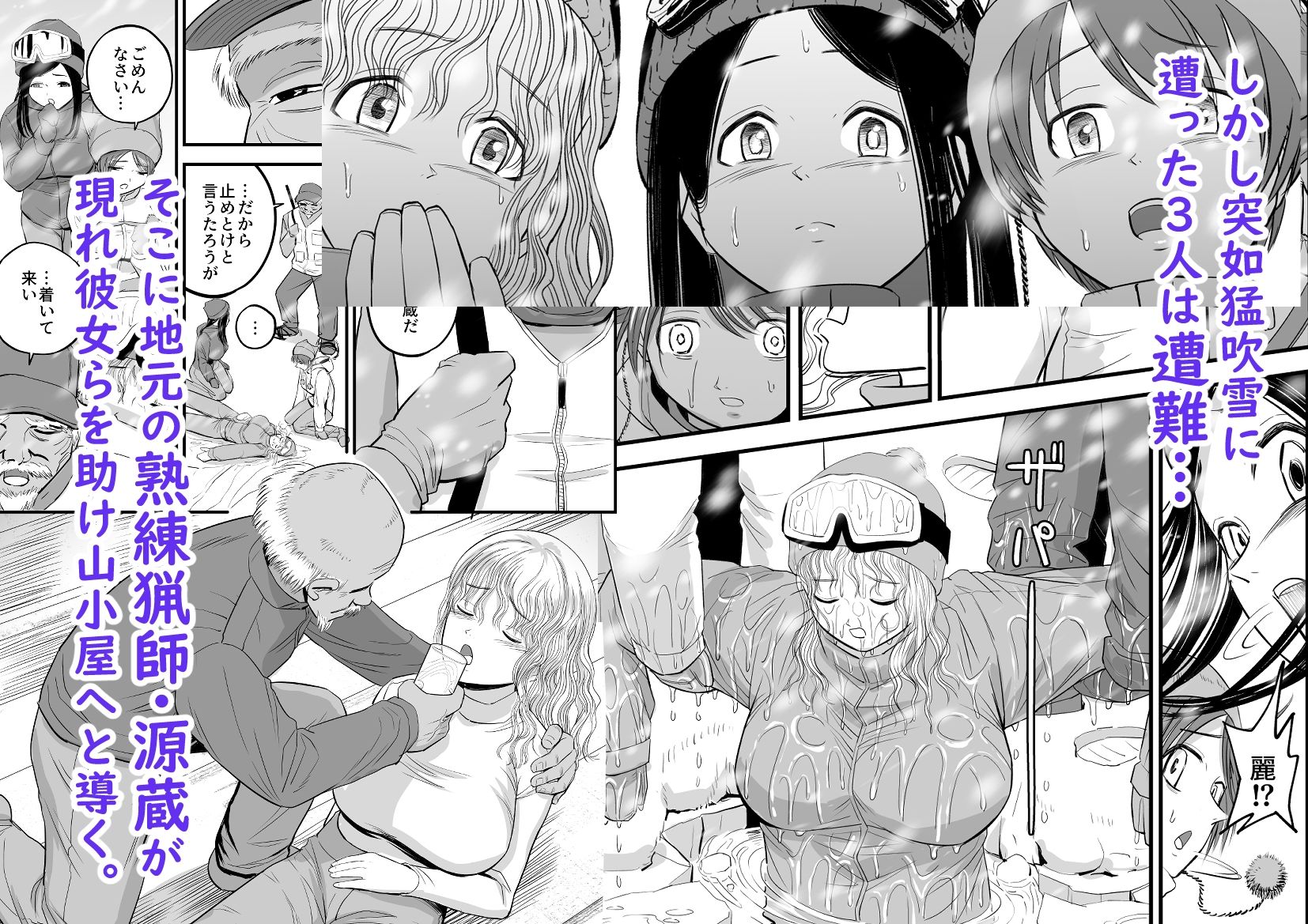 サンプル画像3:スキー女子NTR上編(より漫画制作所) [d_433747]