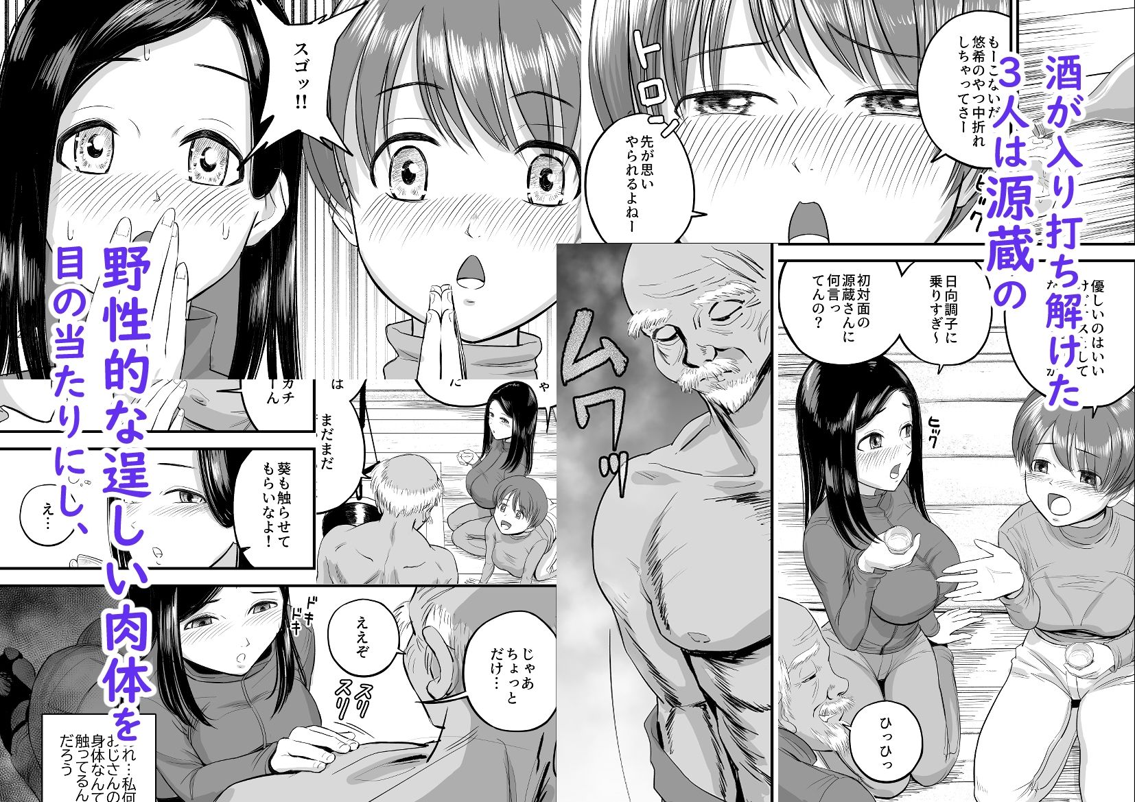 サンプル画像4:スキー女子NTR上編(より漫画制作所) [d_433747]