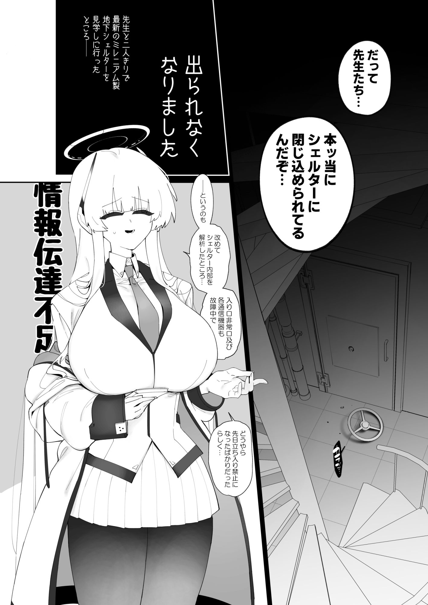 サンプル画像2:ノアとハコヅメ(酩酊works) [d_433761]