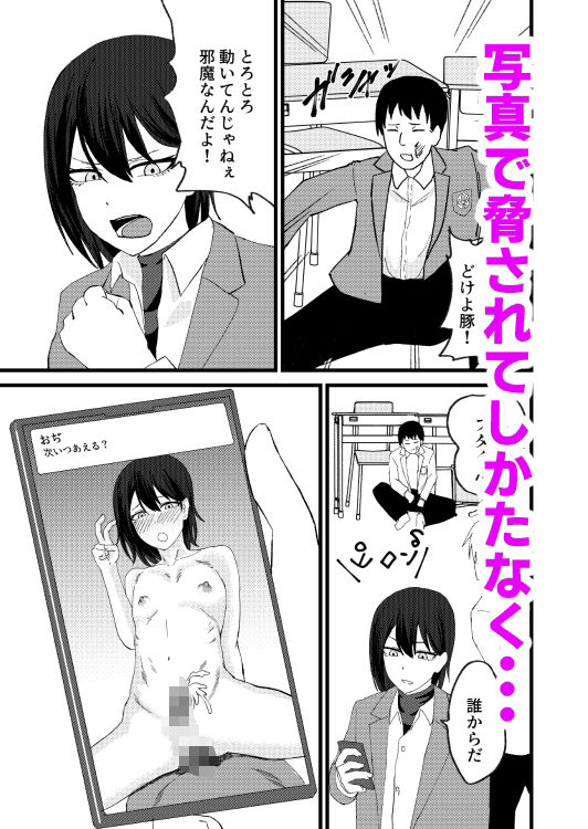 サンプル画像4:カツアゲに飽きたからP活詐欺してみた！(舞樹) [d_433792]