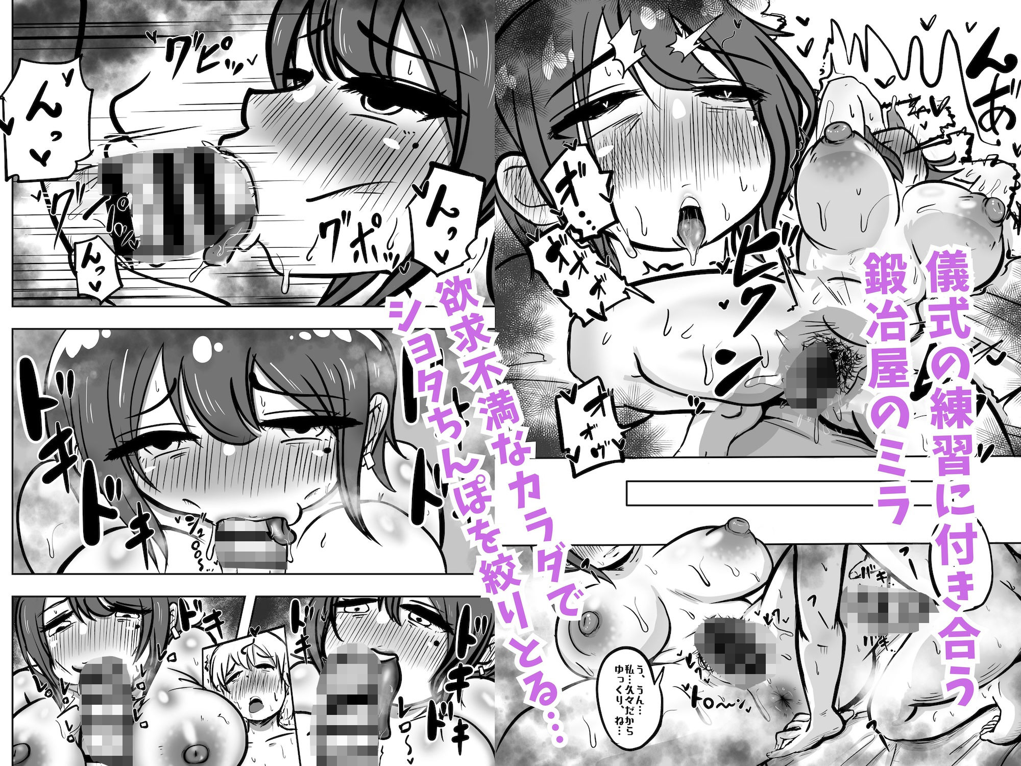 サンプル画像1:異世界性生活-鍛冶屋編-(天才食堂) [d_433820]