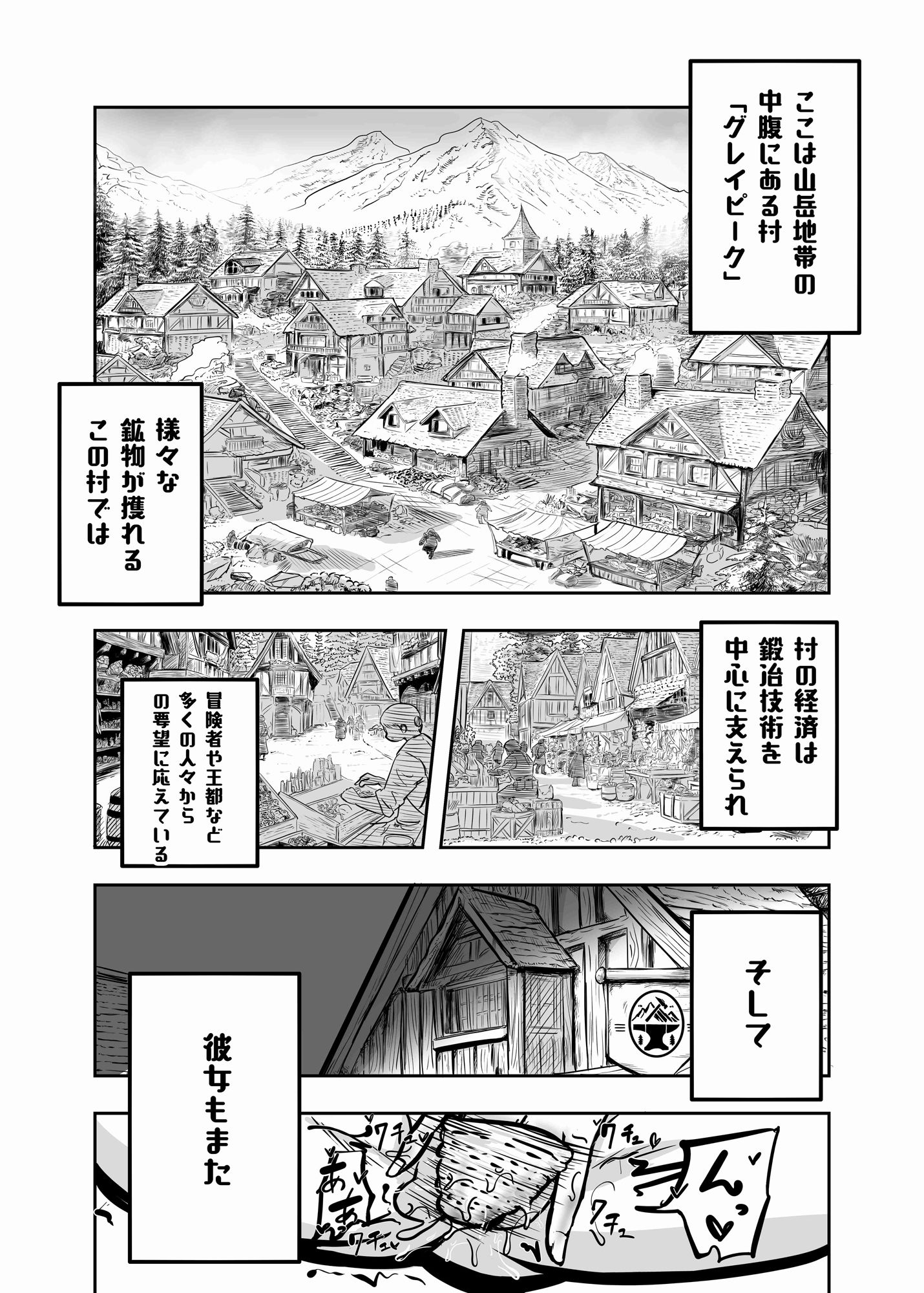 サンプル画像4:異世界性生活-鍛冶屋編-(天才食堂) [d_433820]