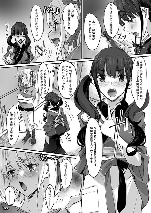 サンプル画像1:電動反動(流石堂) [d_433823]