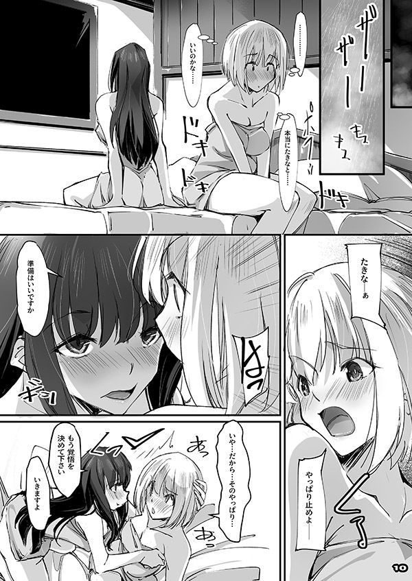 サンプル画像2:電動反動(流石堂) [d_433823]