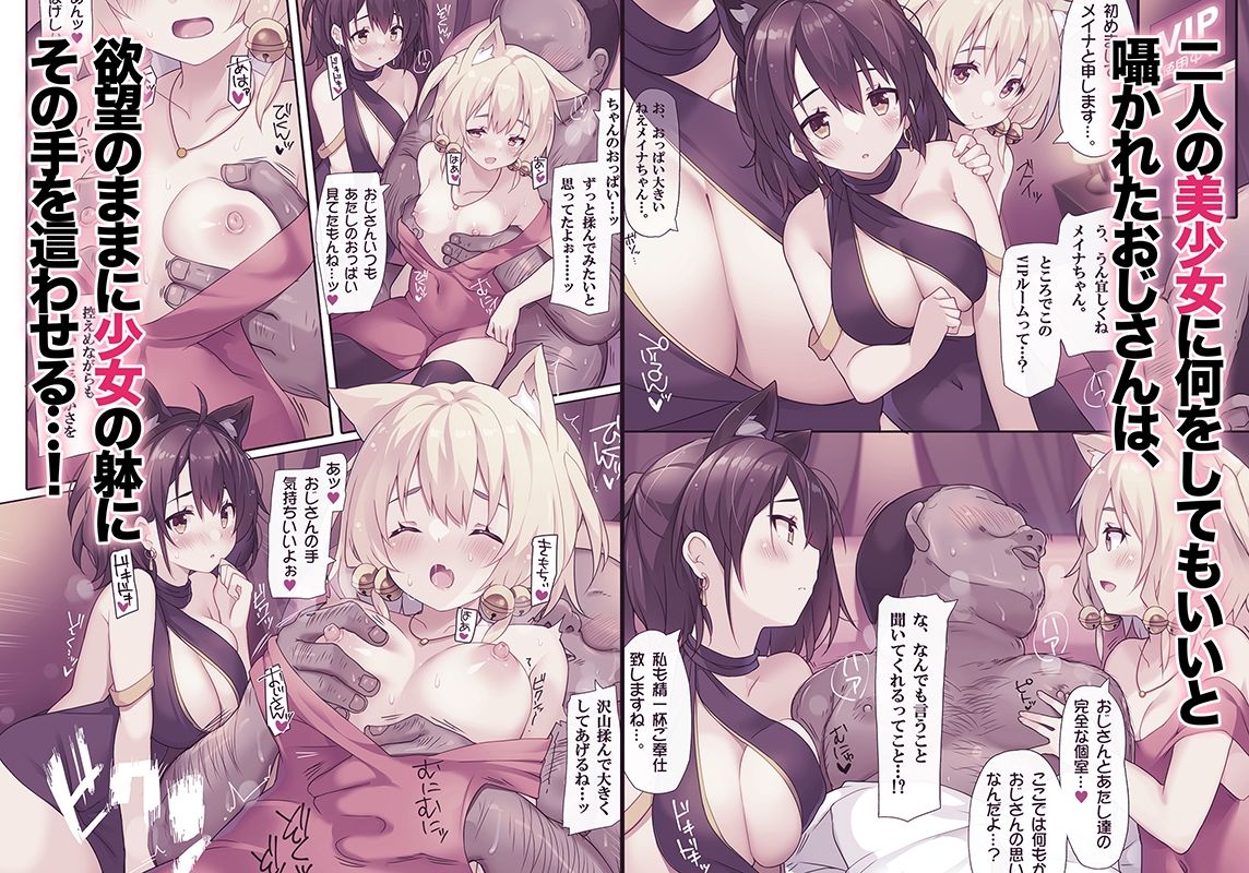 サンプル画像1:行きつけのクラブに○出しし放題の裏コースがあるらしい。(プリン海ヨーグルト) [d_433841]