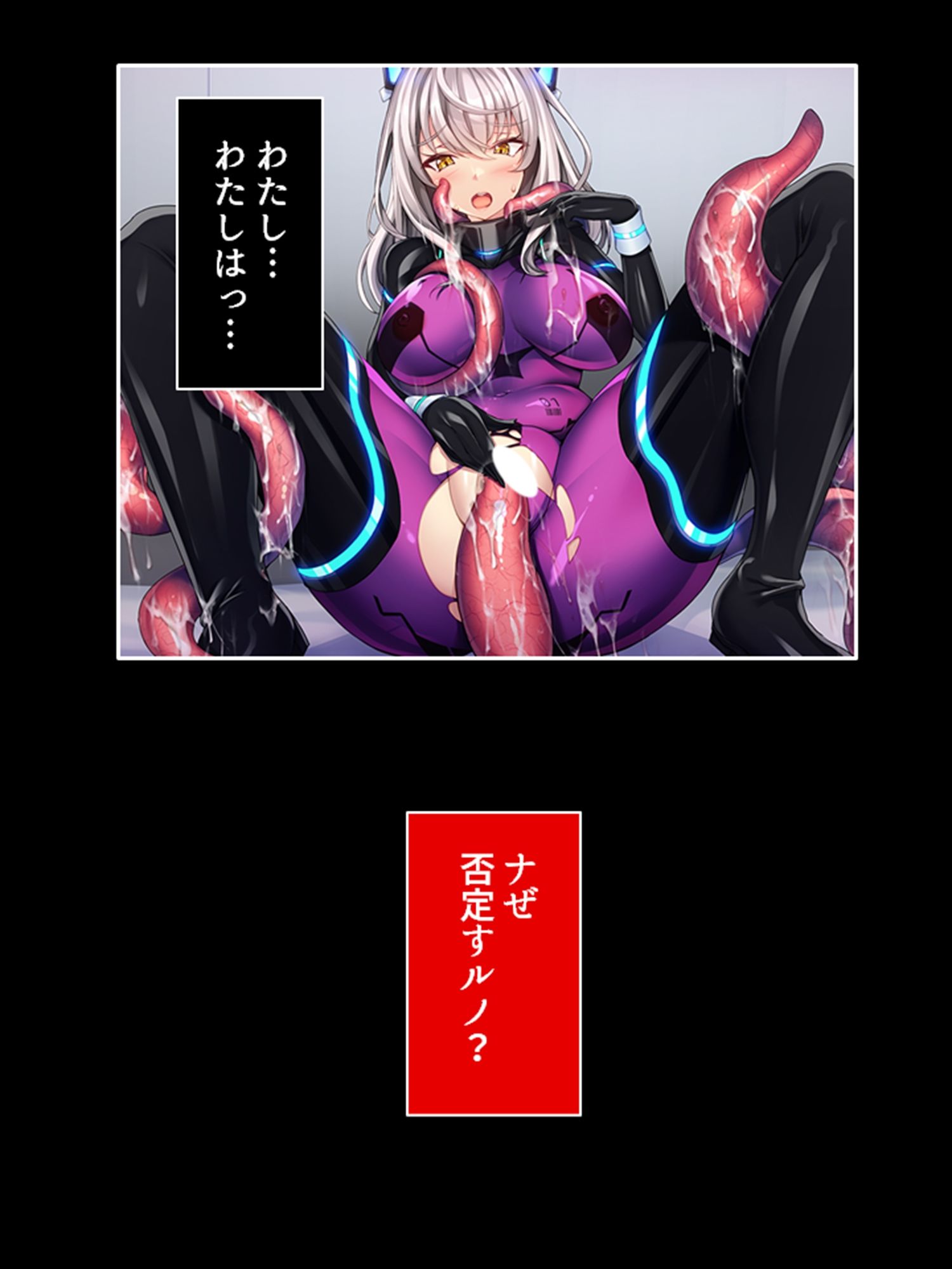 サンプル画像3:宇宙に蠢く触手と策謀。運び屋たちの凌●記録 2巻(あまからや) [d_433846]