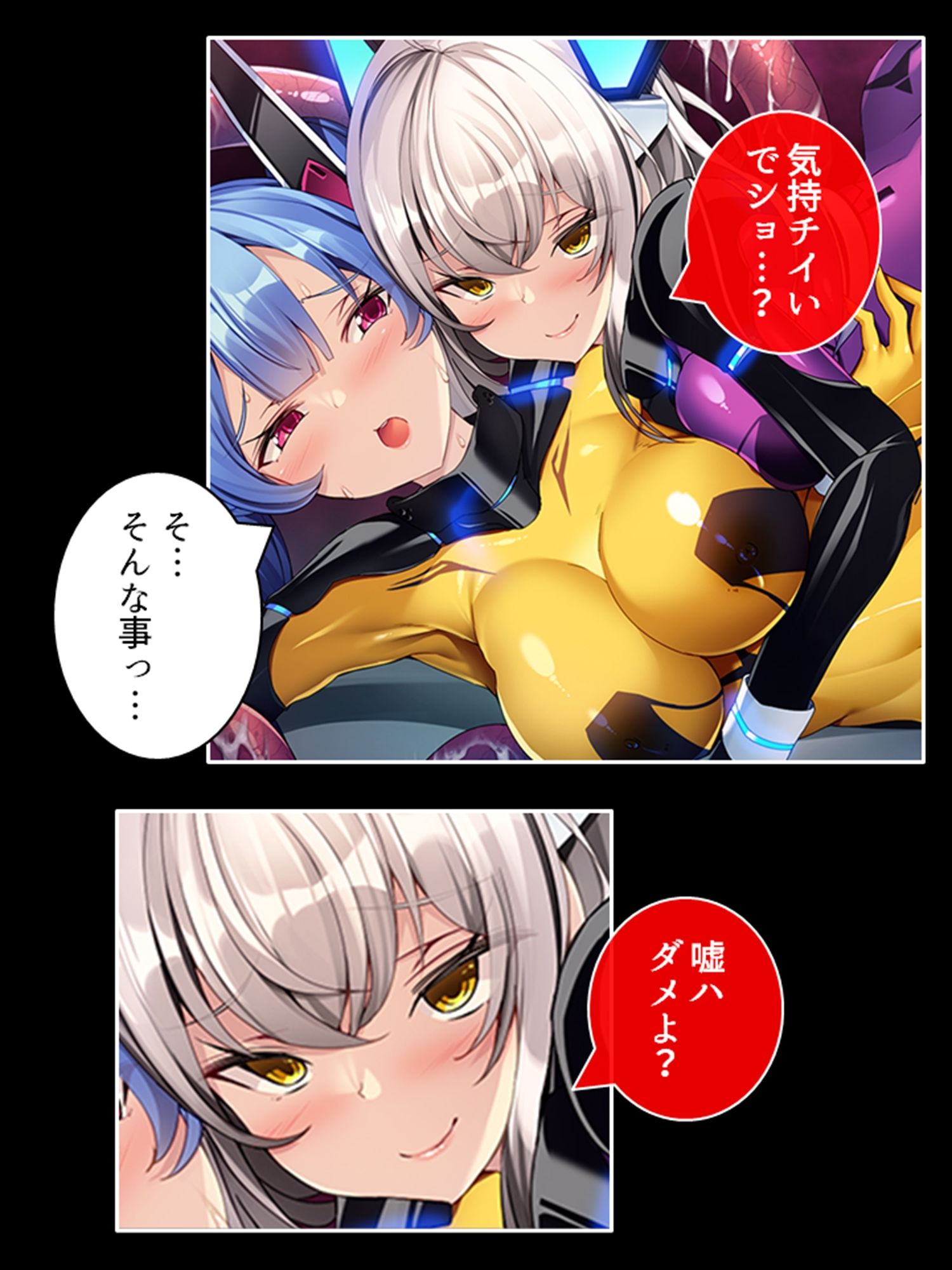 サンプル画像6:宇宙に蠢く触手と策謀。運び屋たちの凌●記録 2巻(あまからや) [d_433846]