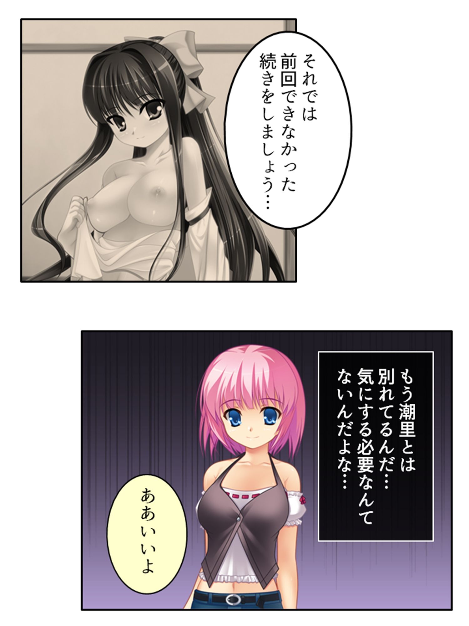 サンプル画像2:淫乱シェアハウス！一つ屋根の下でハーレム搾精生活 3巻(アロマコミック) [d_433875]