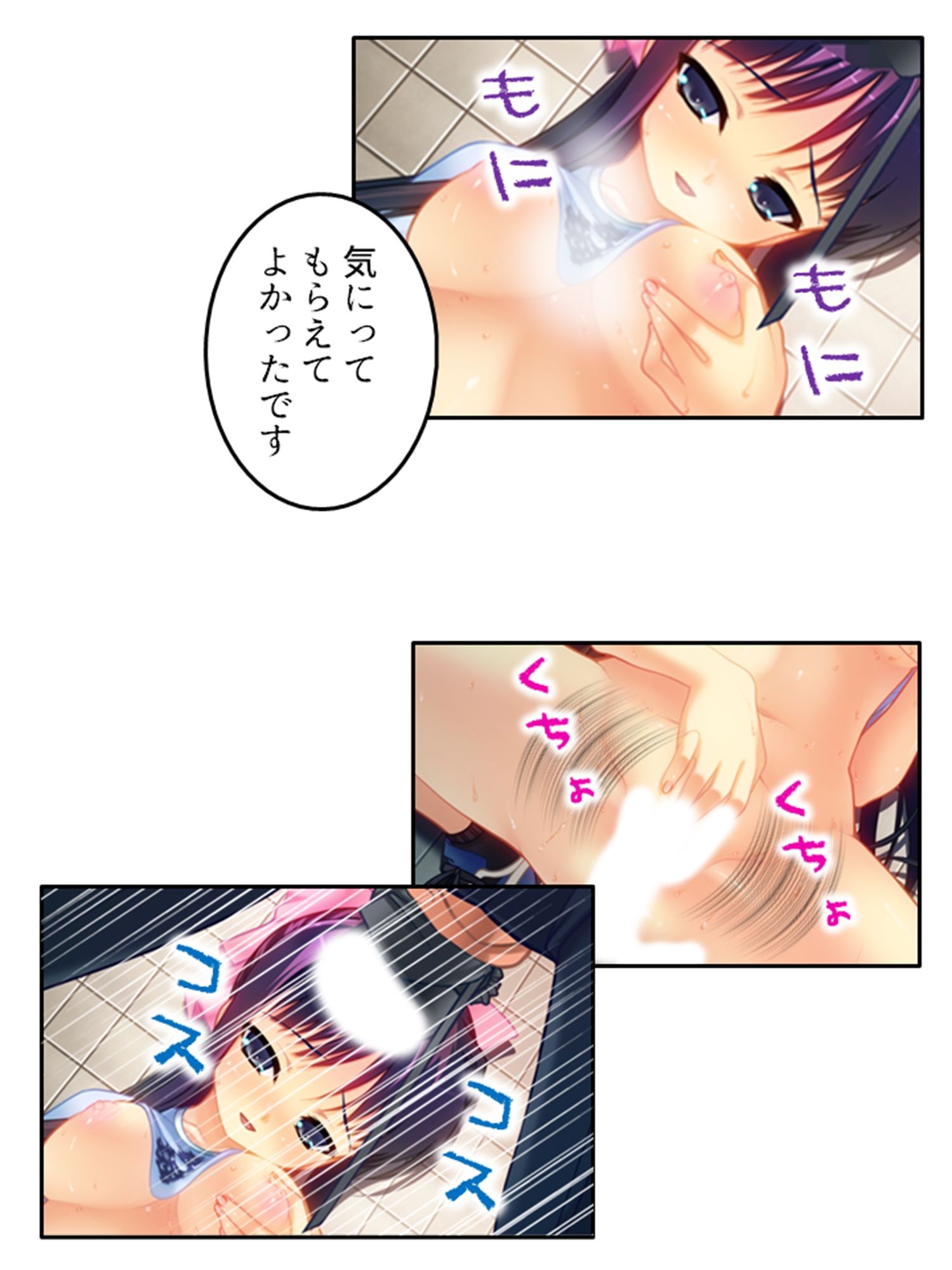 サンプル画像4:淫乱シェアハウス！一つ屋根の下でハーレム搾精生活 3巻(アロマコミック) [d_433875]