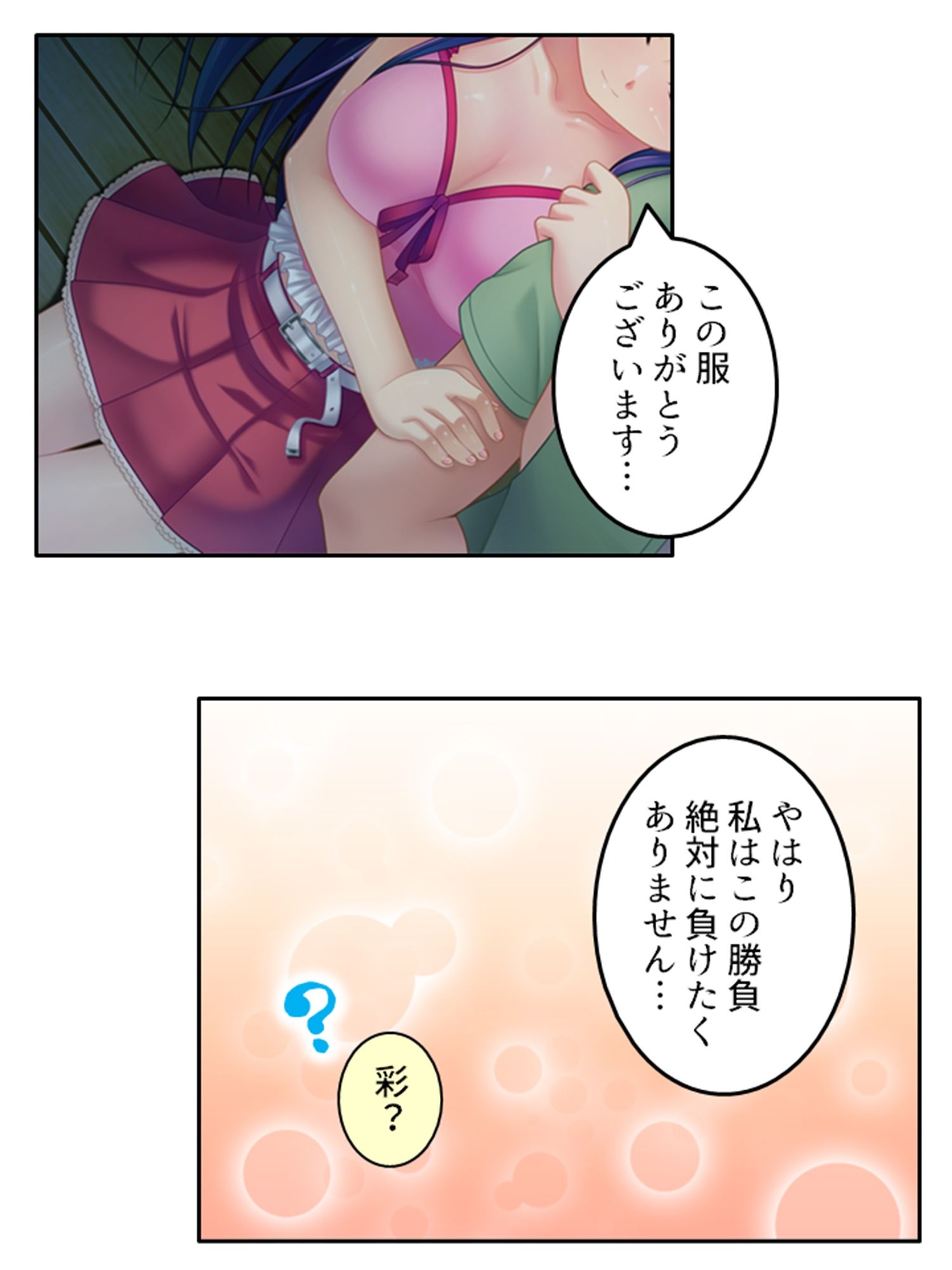 サンプル画像6:淫乱シェアハウス！一つ屋根の下でハーレム搾精生活 3巻(アロマコミック) [d_433875]