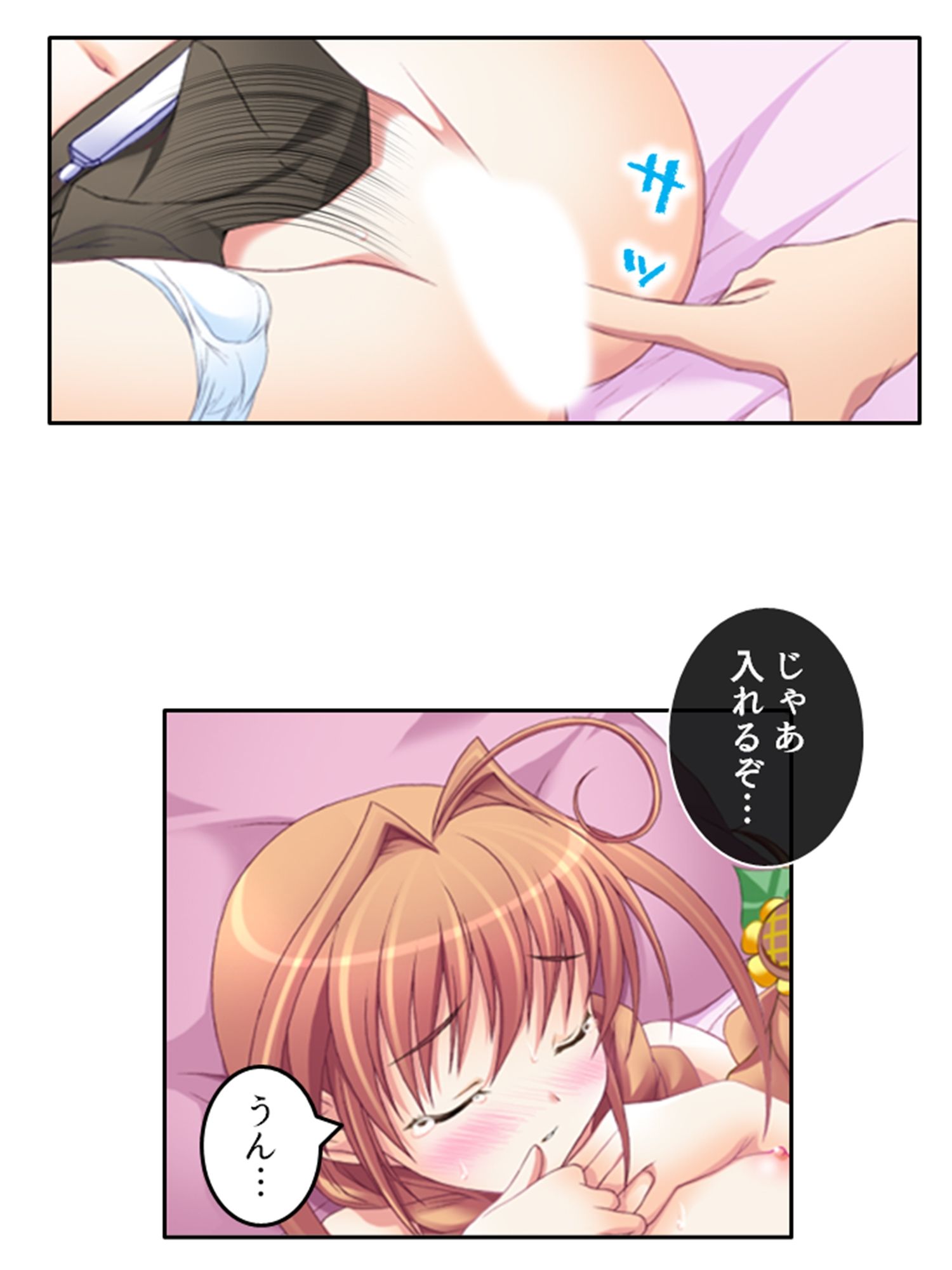 サンプル画像2:刻留学園！ドキドキ学性活！！ 7巻(アロマコミック) [d_433895]