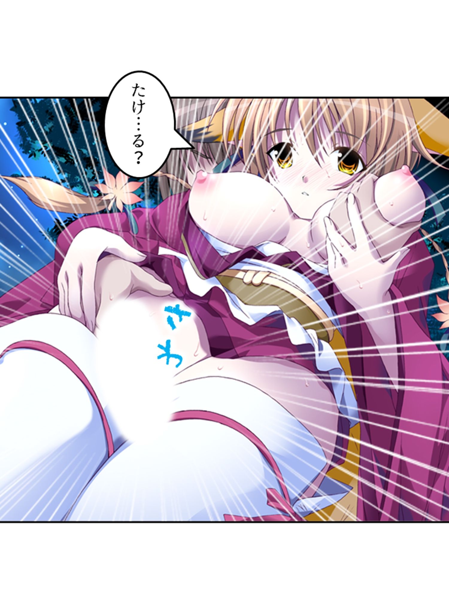 サンプル画像4:刻留学園！ドキドキ学性活！！ 7巻(アロマコミック) [d_433895]