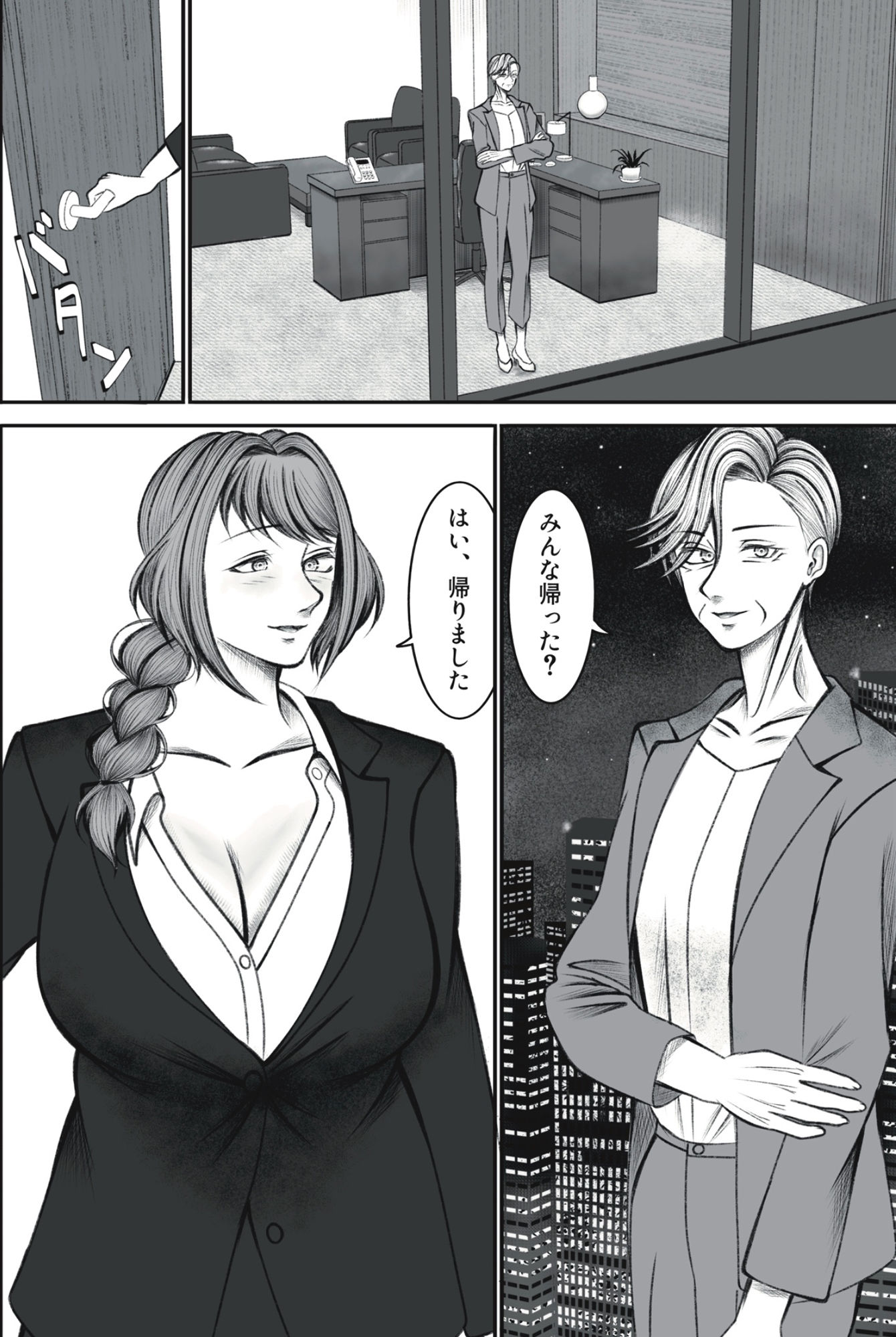 サンプル画像1:社長ミルクの時間です！(猫吸いの人) [d_433897]