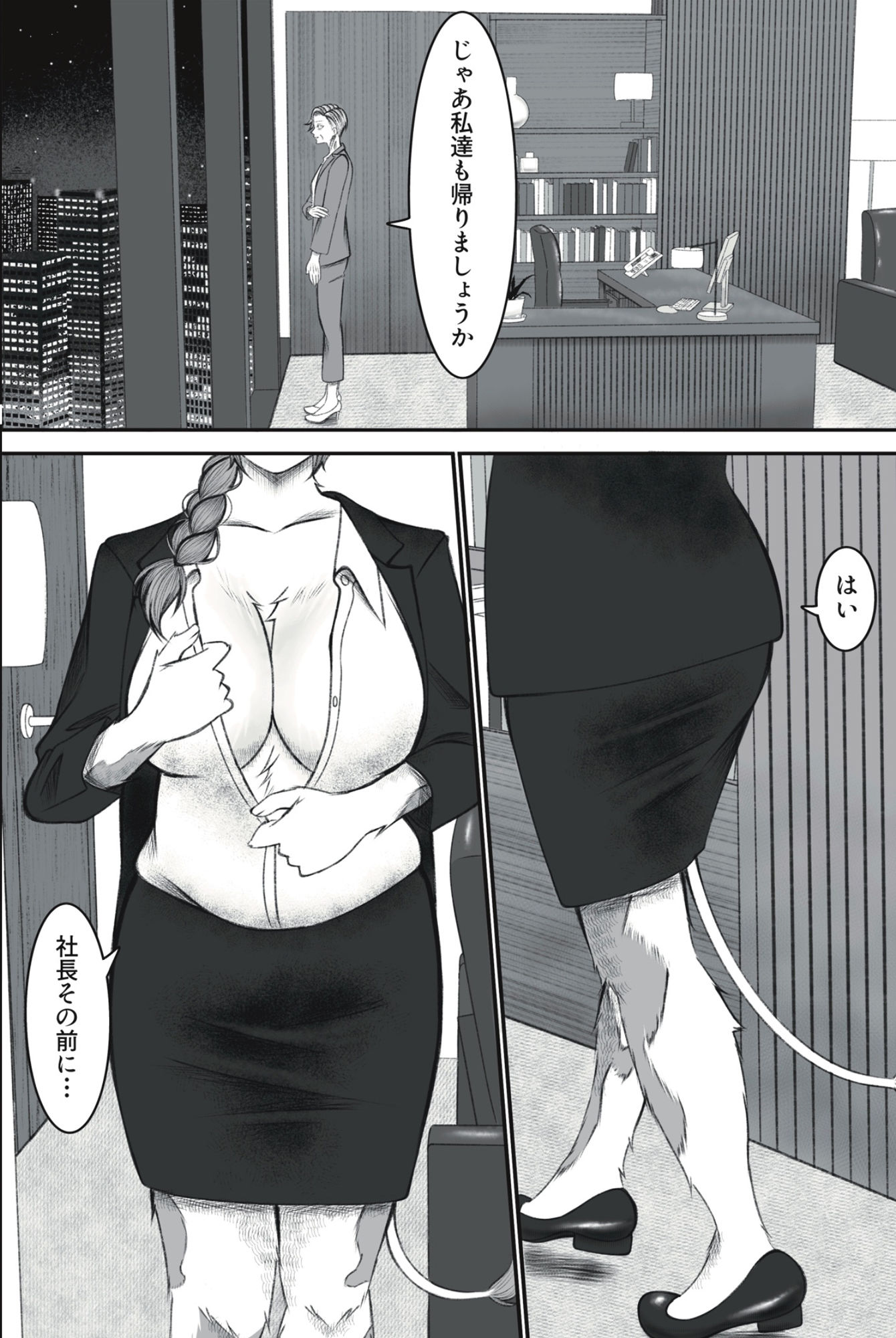 サンプル画像2:社長ミルクの時間です！(猫吸いの人) [d_433897]