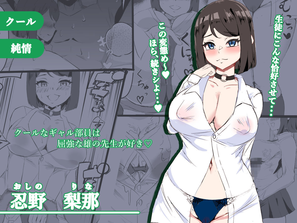 推チンポ様限定！ つよつよ性活部メス堕ちご奉仕録のサンプル画像 6
