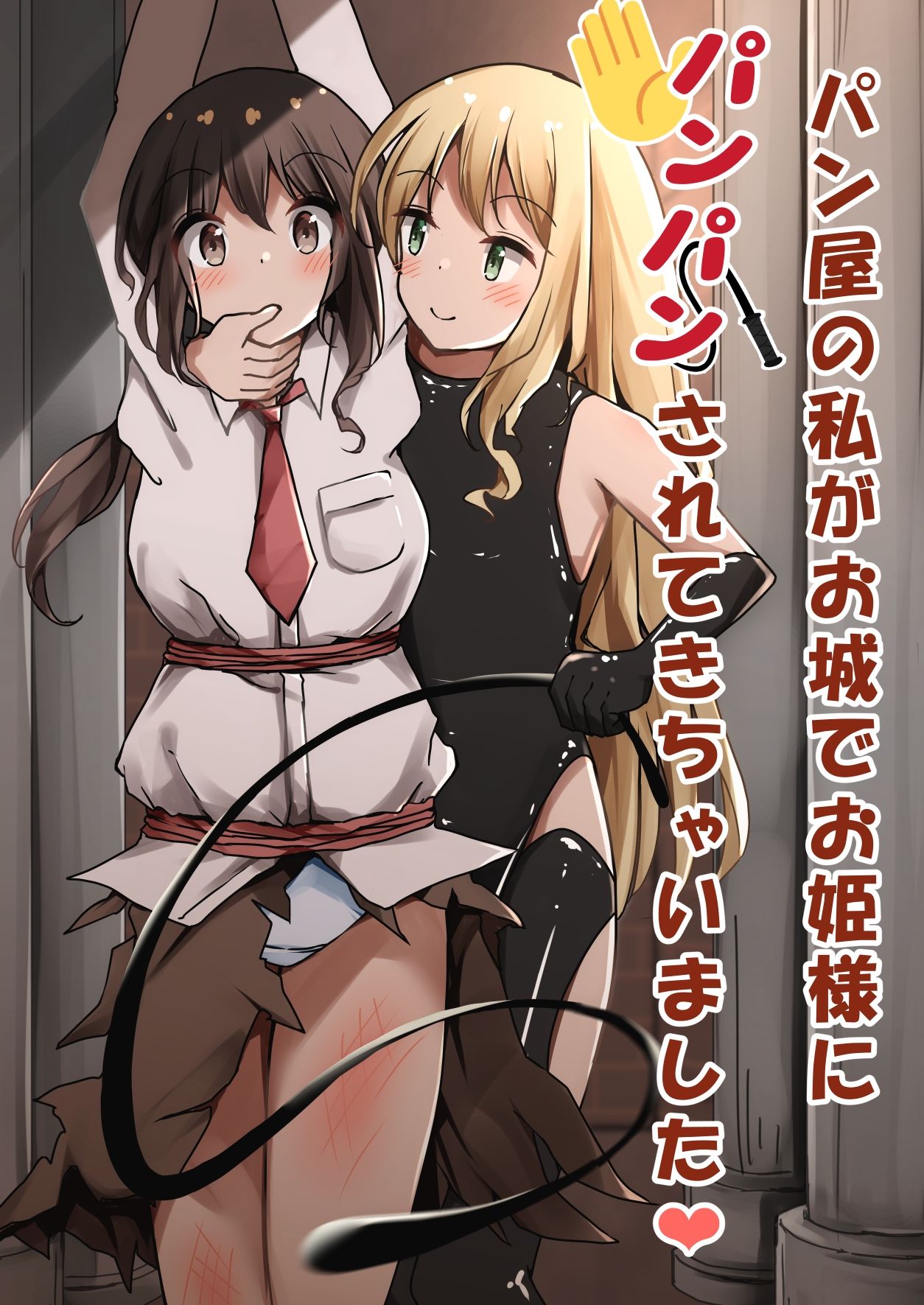 サンプル画像1:パン屋の私がお城でお姫様にパンパンされてきちゃいました(ひづめラボ) [d_433926]