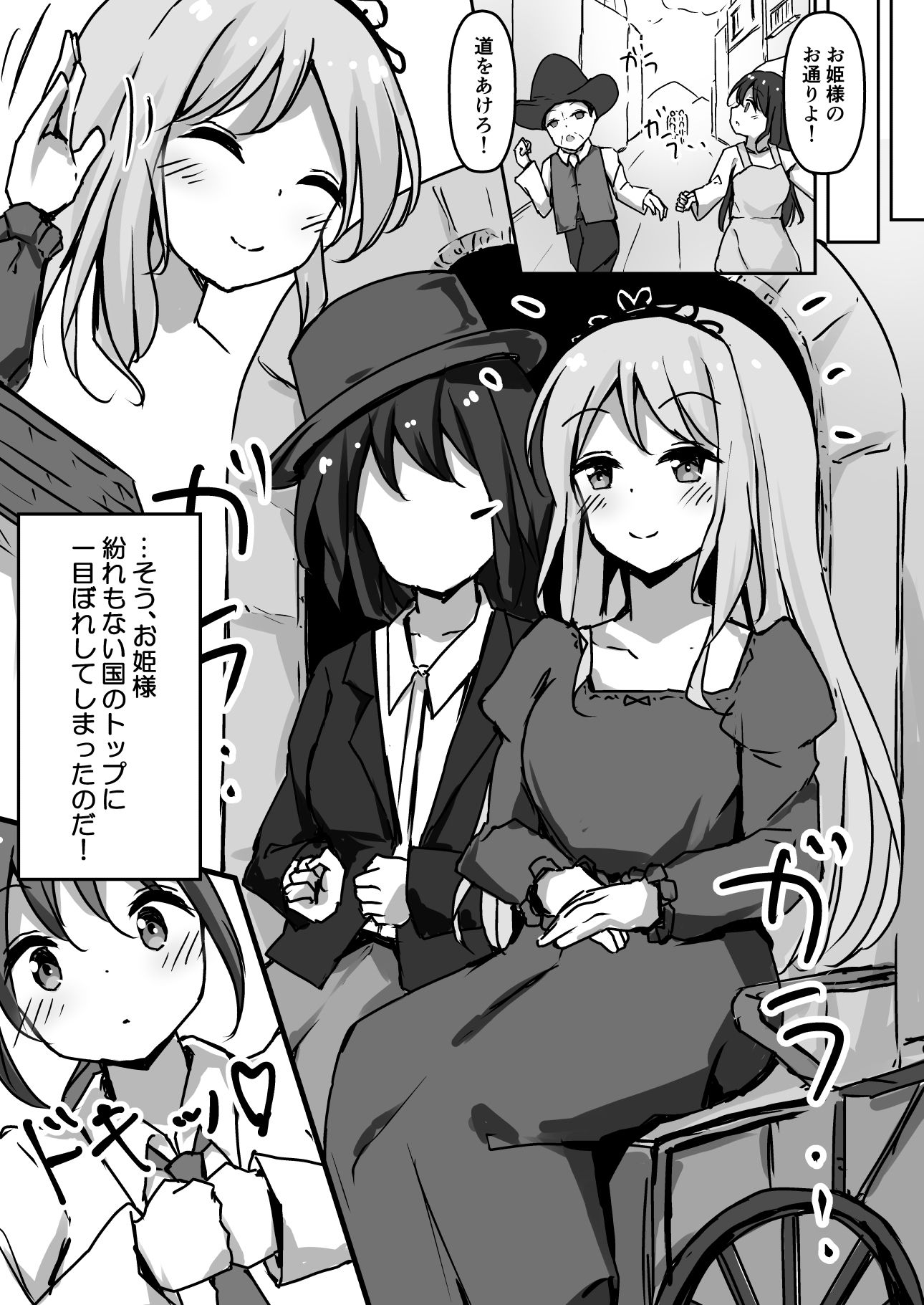 サンプル画像3:パン屋の私がお城でお姫様にパンパンされてきちゃいました(ひづめラボ) [d_433926]