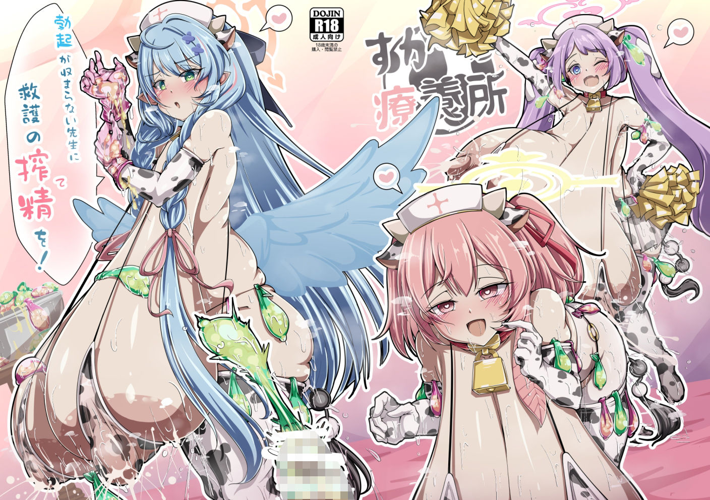 サンプル画像1:勃起が収まらない先生に救護の搾精を！(すかーふ療養所) [d_433929]