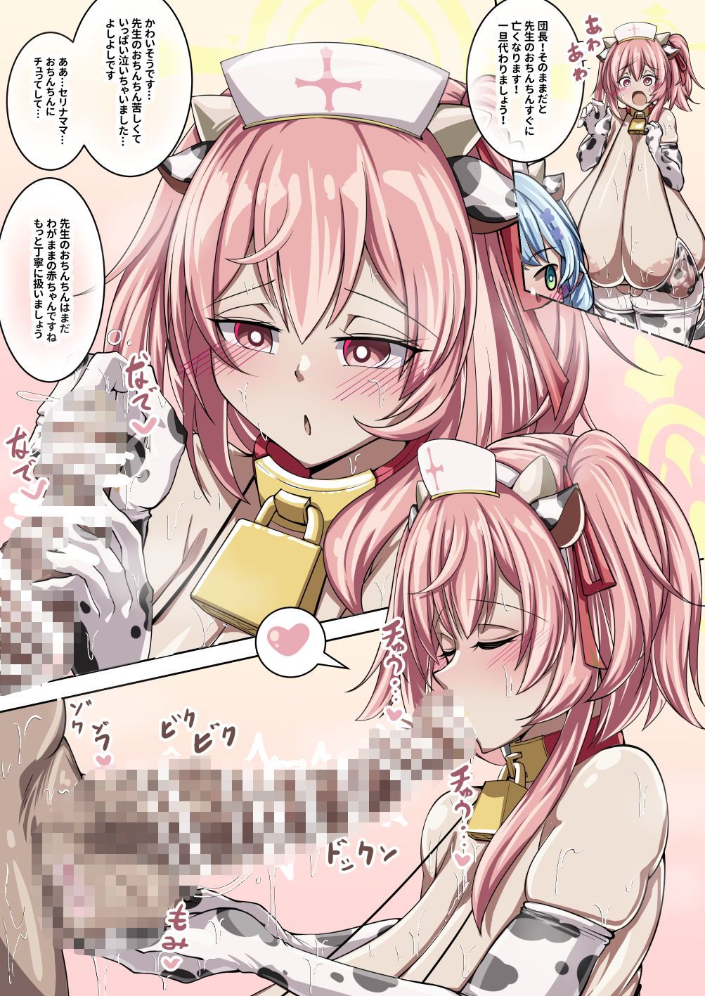 サンプル画像5:勃起が収まらない先生に救護の搾精を！(すかーふ療養所) [d_433929]