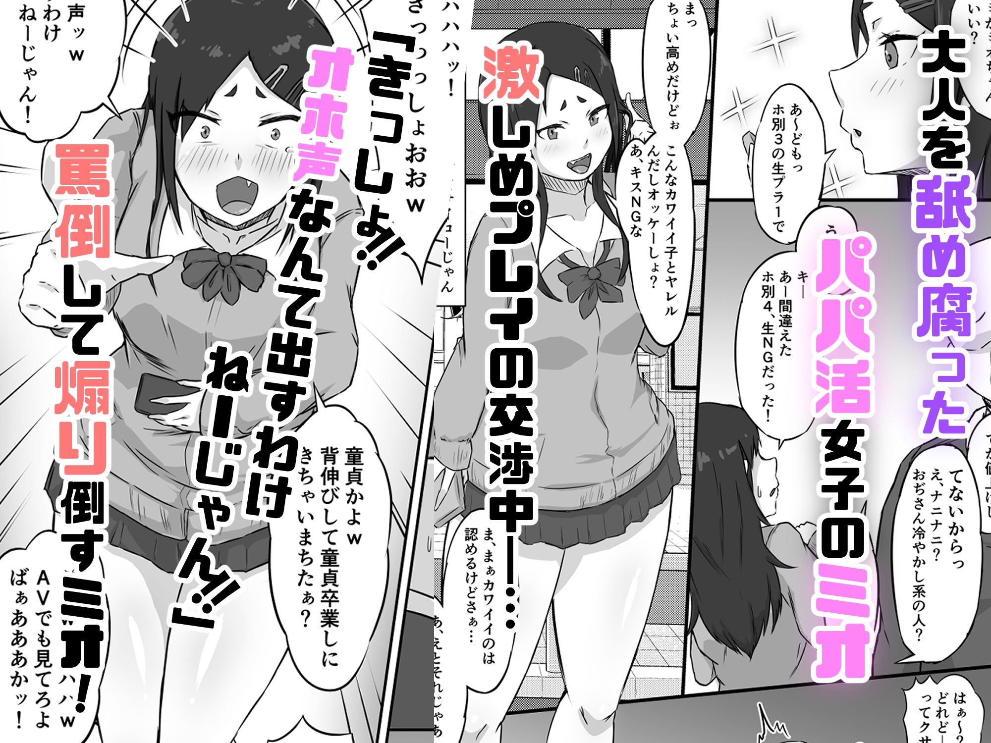 サンプル画像1:は？オホ声なんて出すわけないじゃん！(ぷにふかうめ) [d_433944]