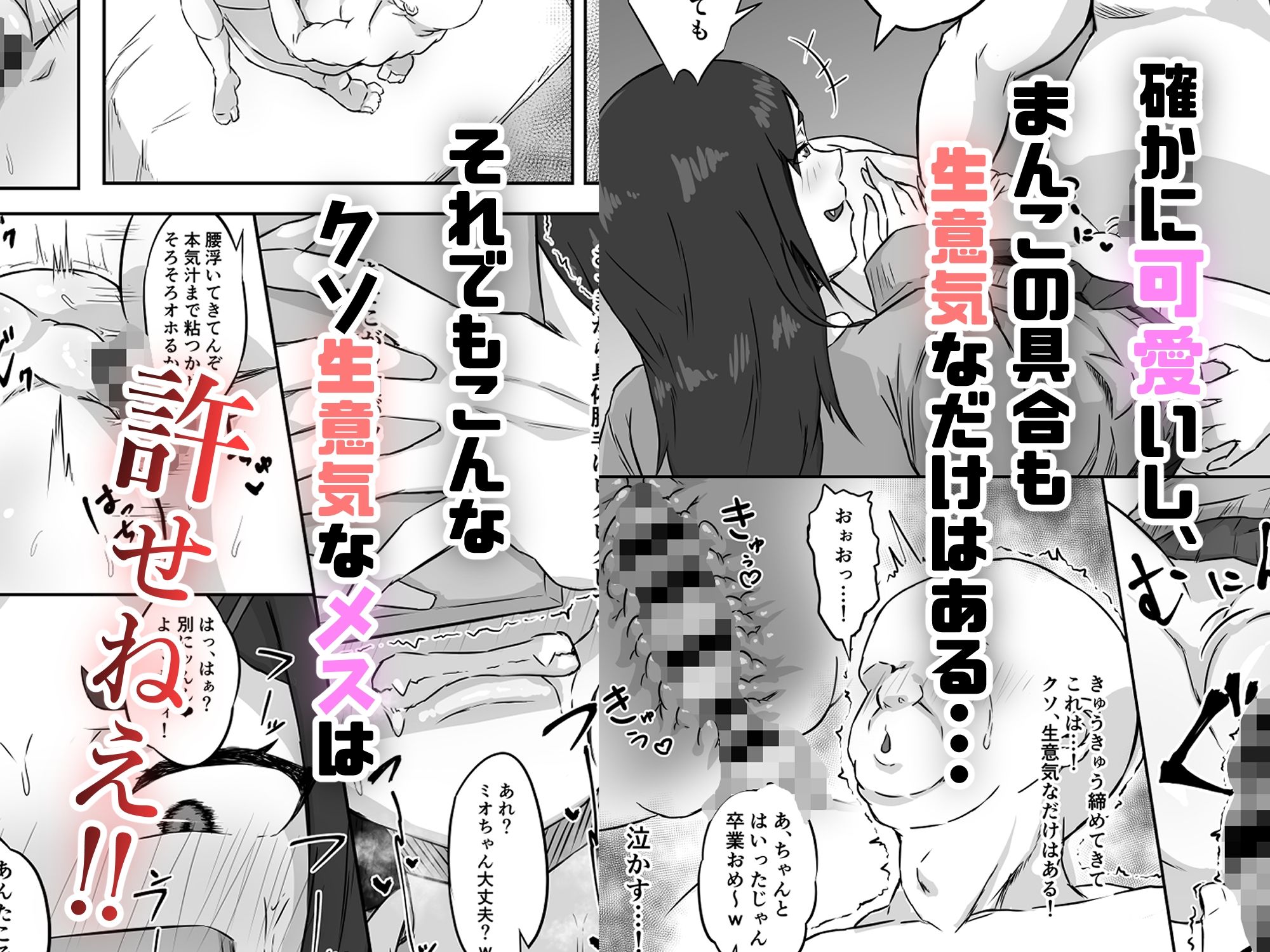 サンプル画像2:は？オホ声なんて出すわけないじゃん！(ぷにふかうめ) [d_433944]